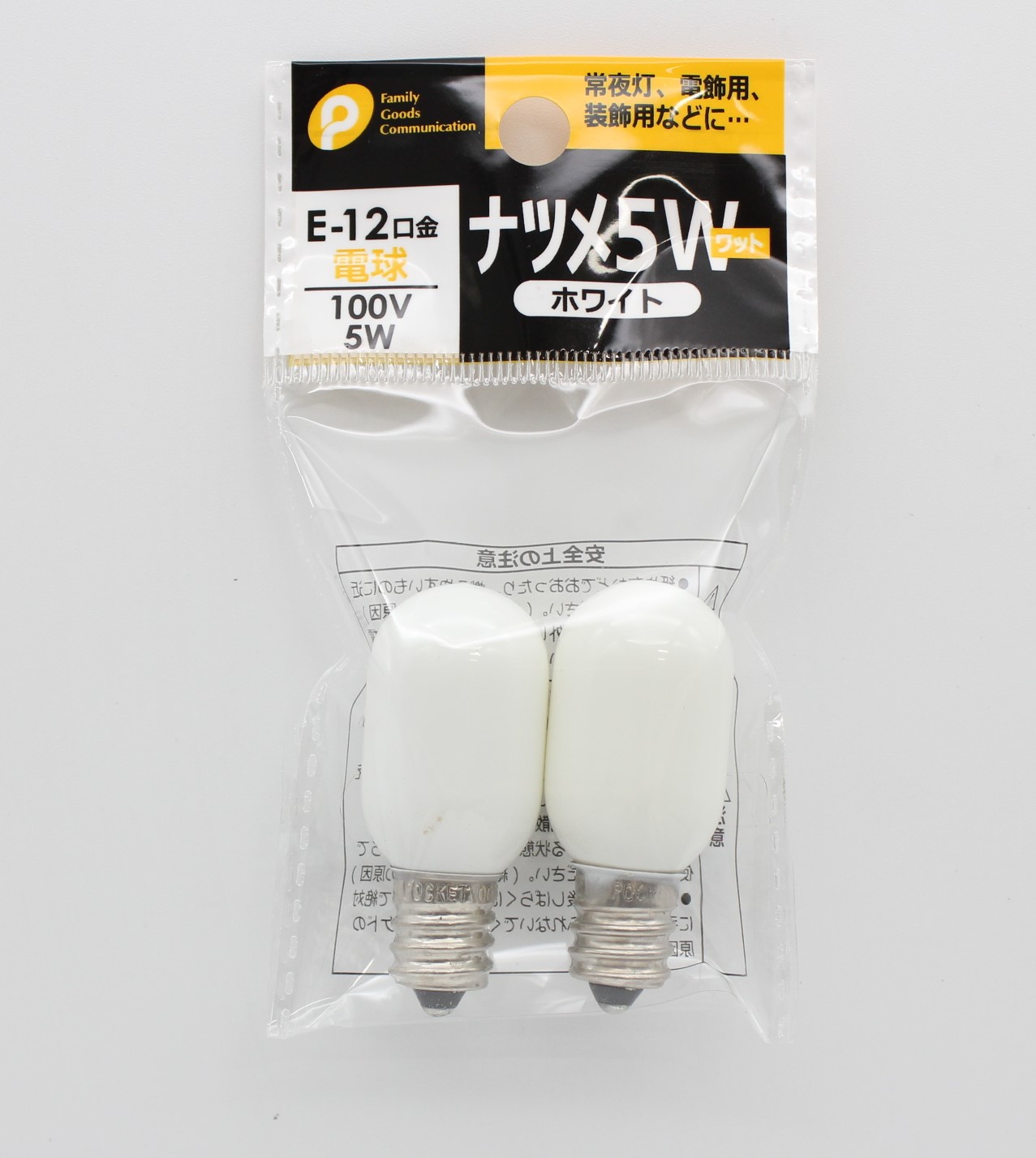 ナツメ球　５Ｗ(ホワイト)