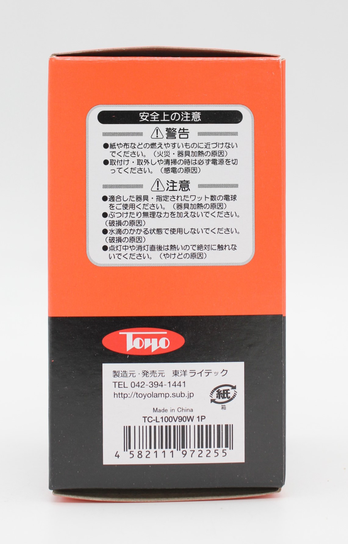 クリア電球　100Ｖ　90Ｗ