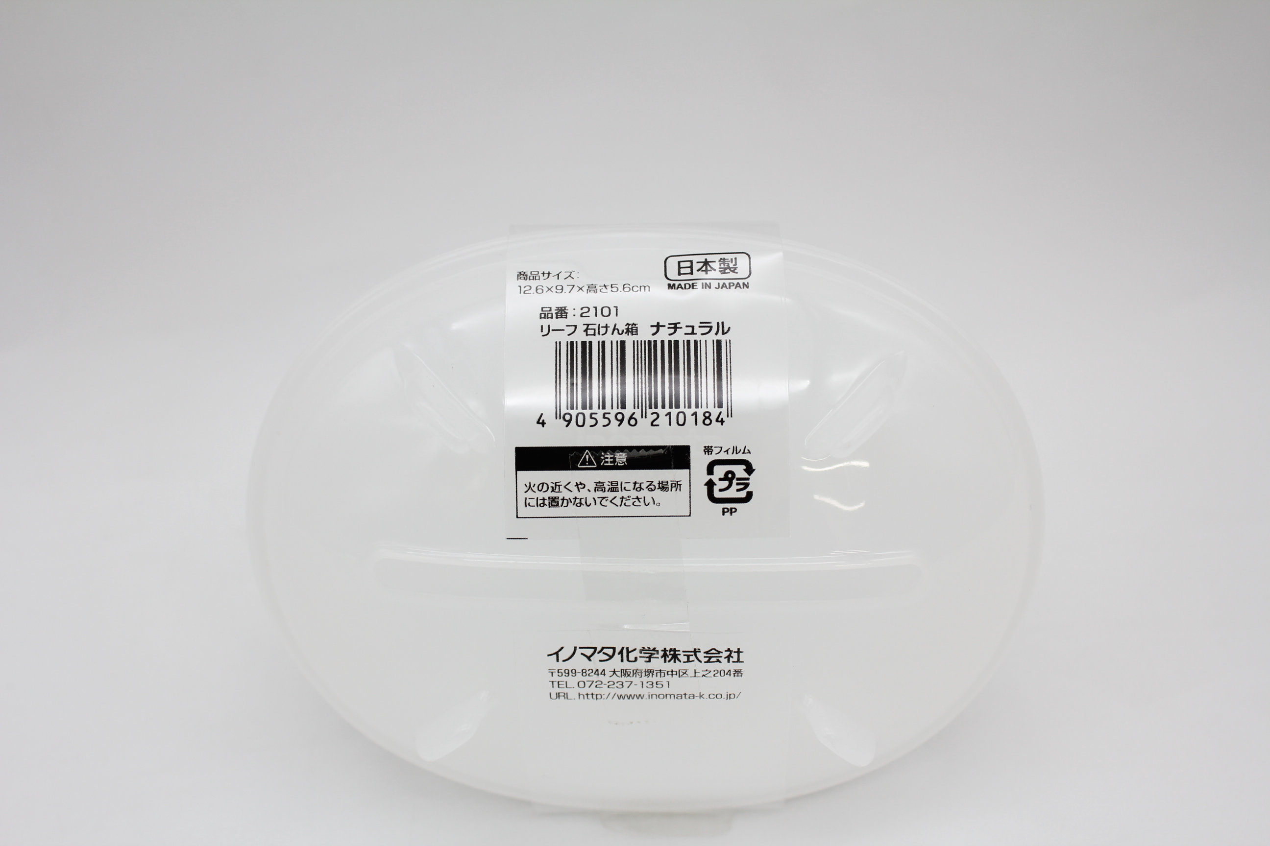 リーフ 石けん箱　ナチュラル