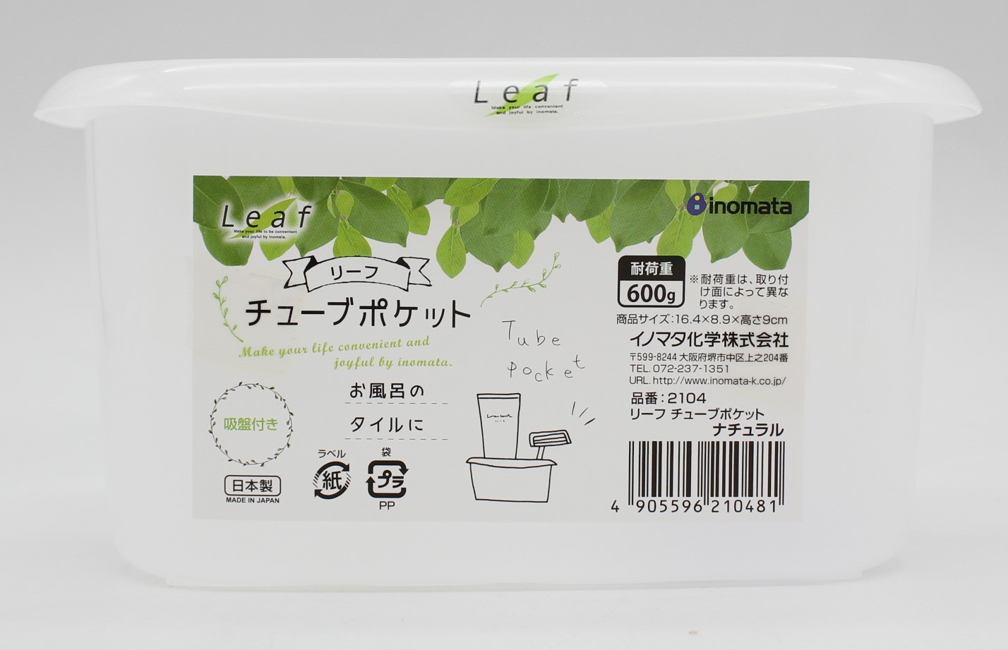 リーフ チューブポケット　ナチュラル