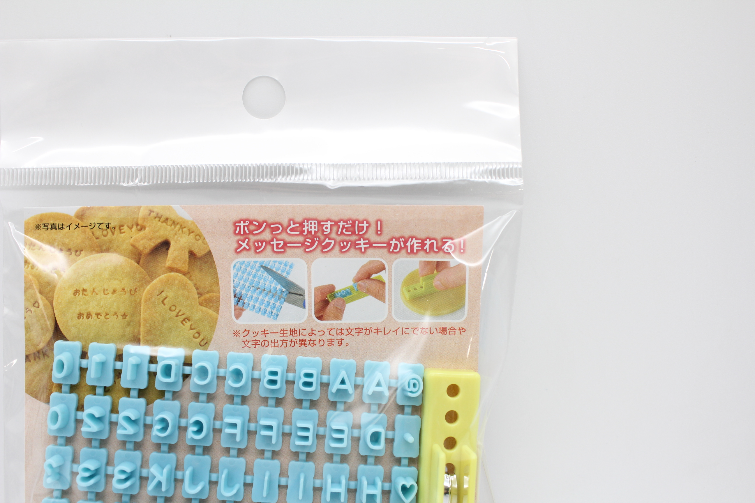 クッキースタンプ　（アルファベット＆数字）