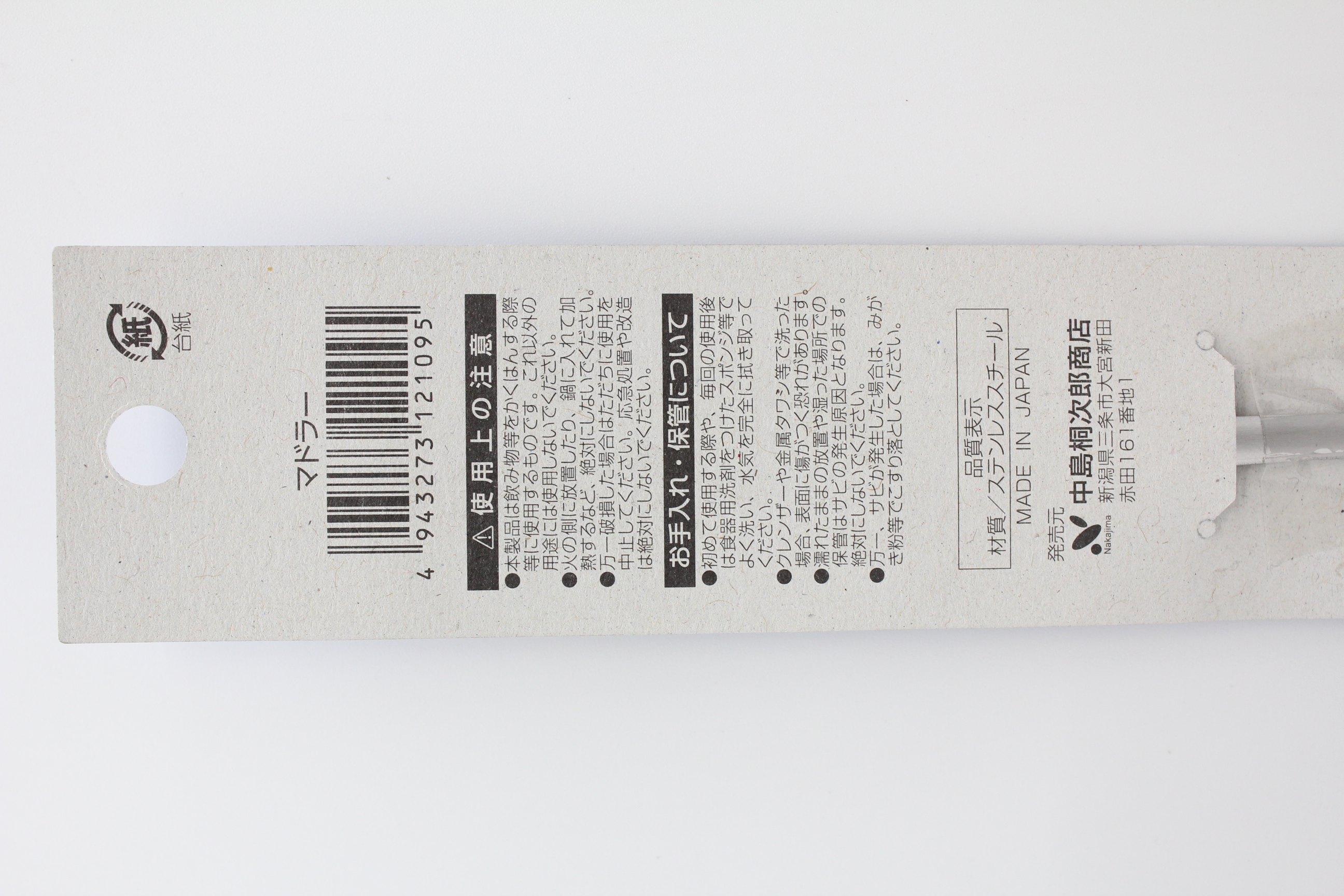 クラシックマドラー