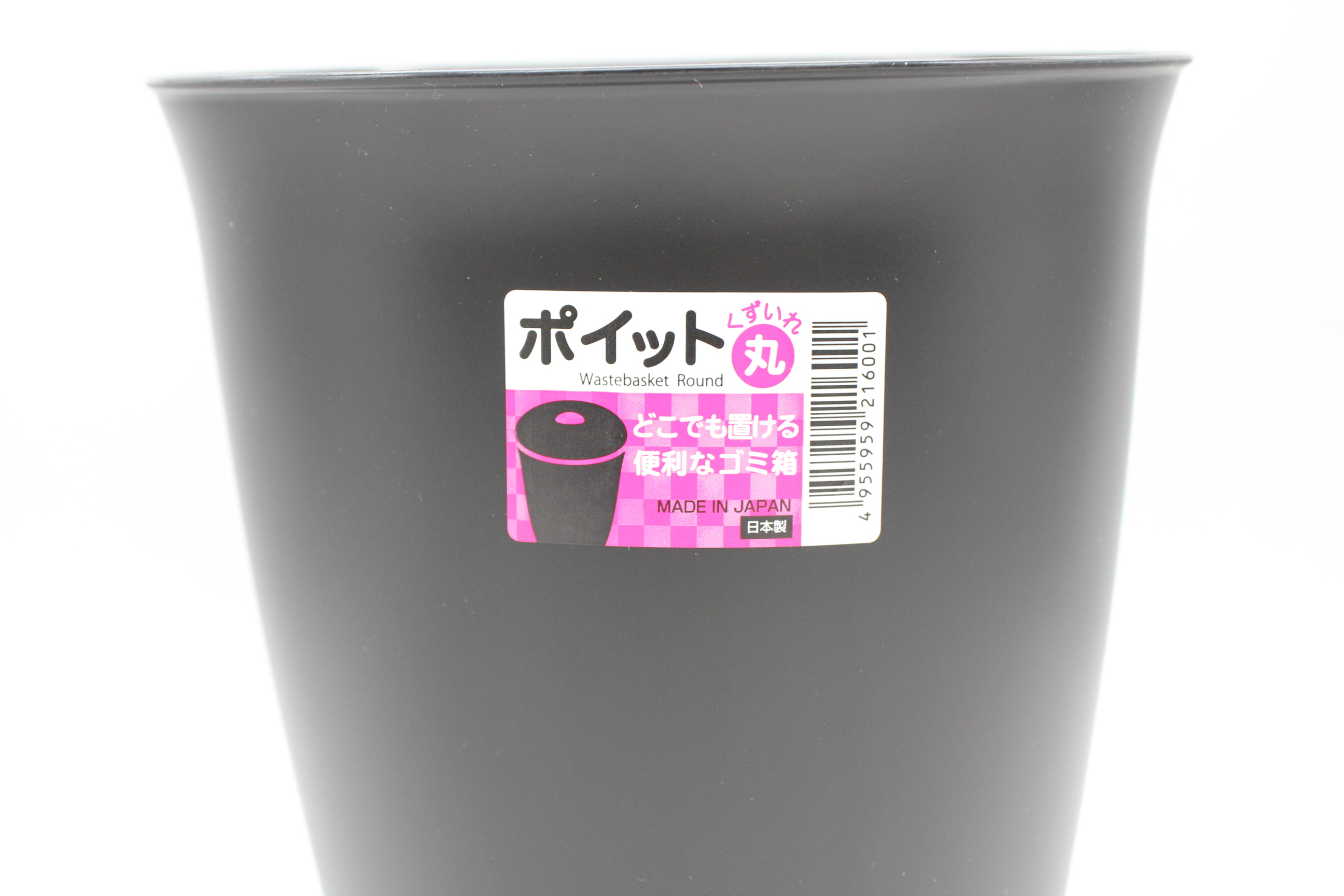 ポイットくずいれ　丸