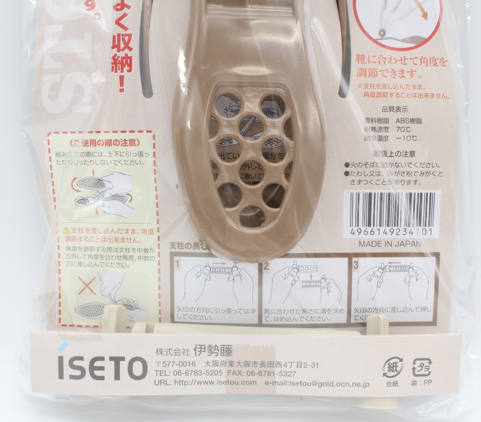 靴収納スタンド