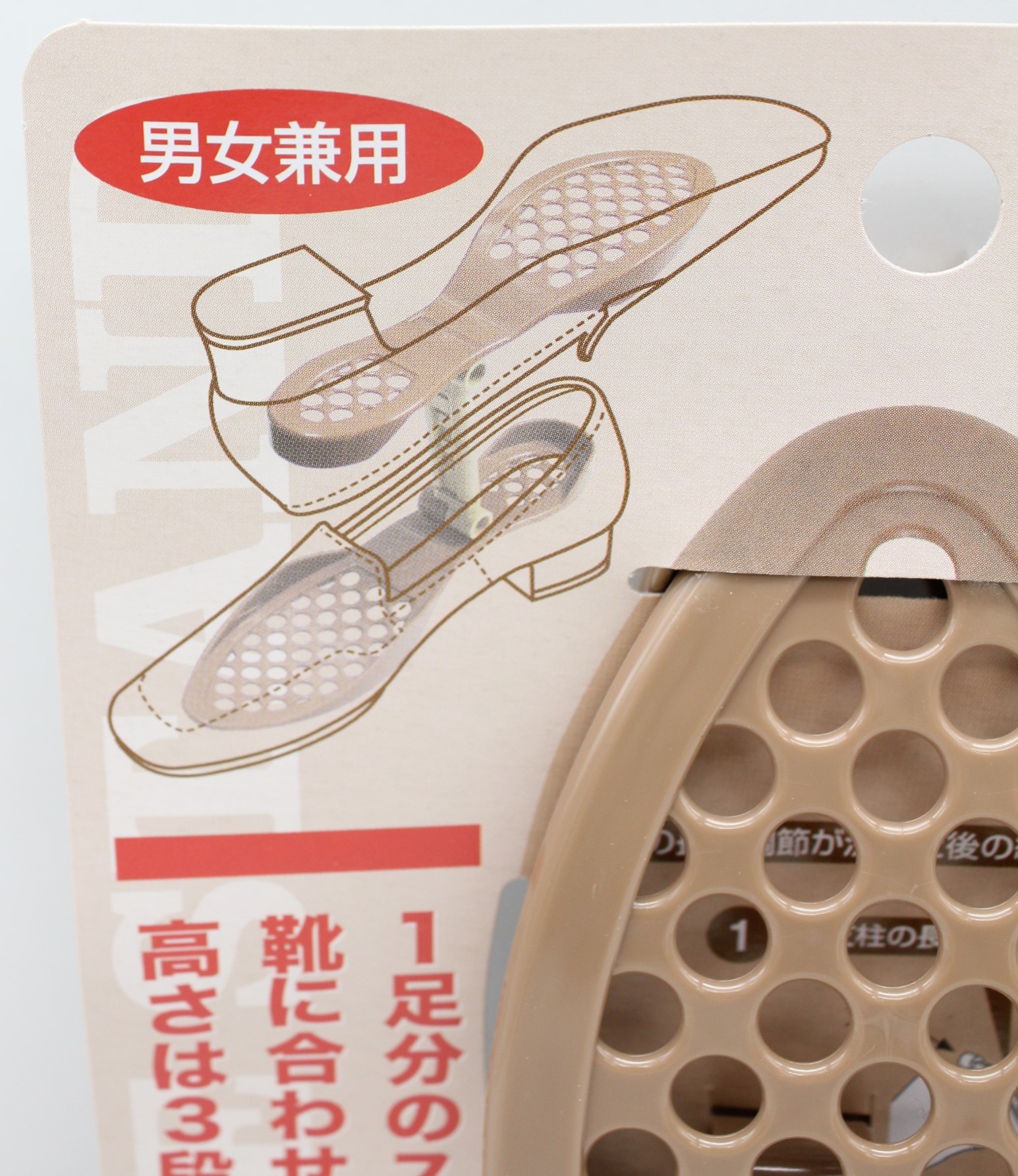 靴収納スタンド