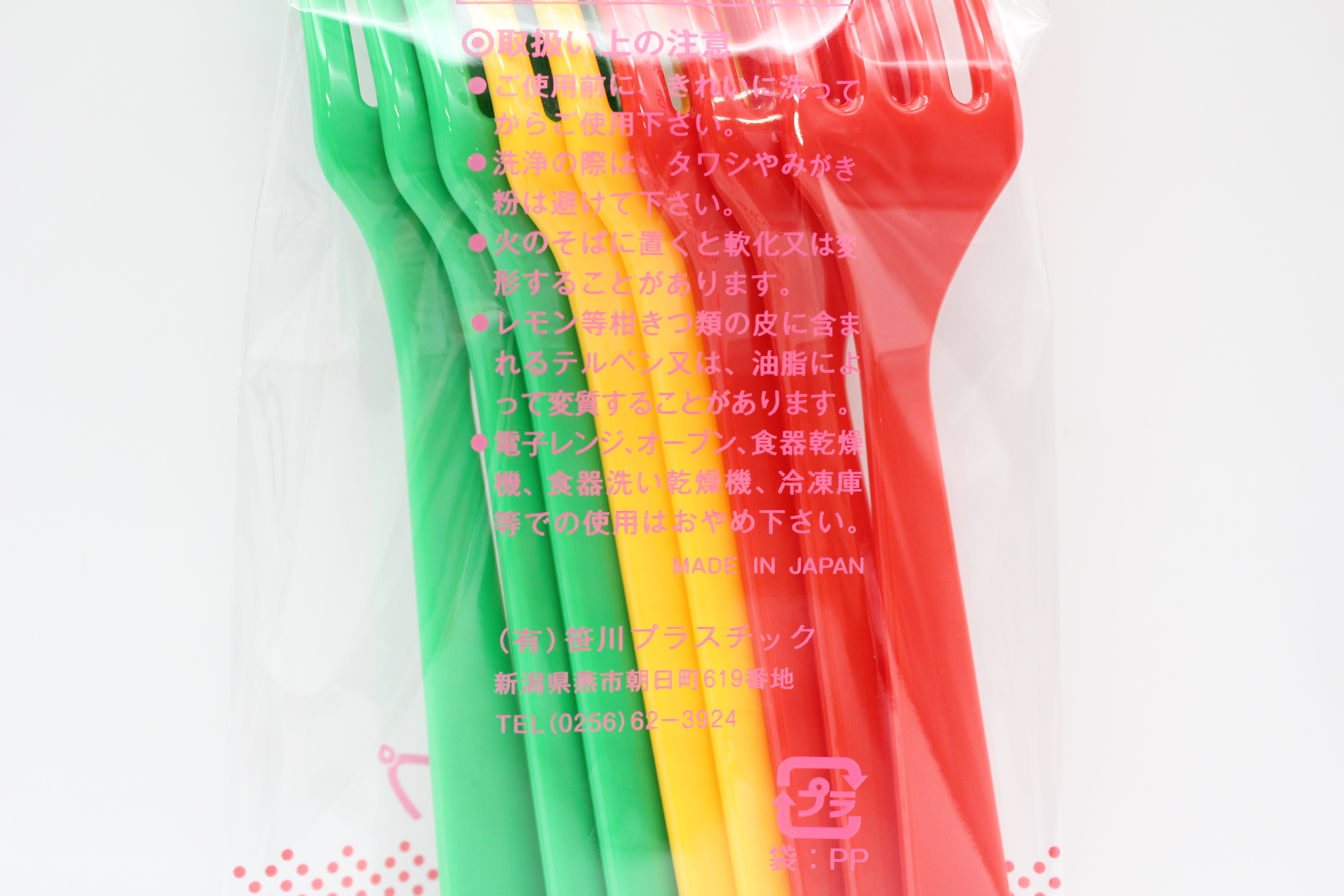 パーティーポップフォーク　８Ｐ