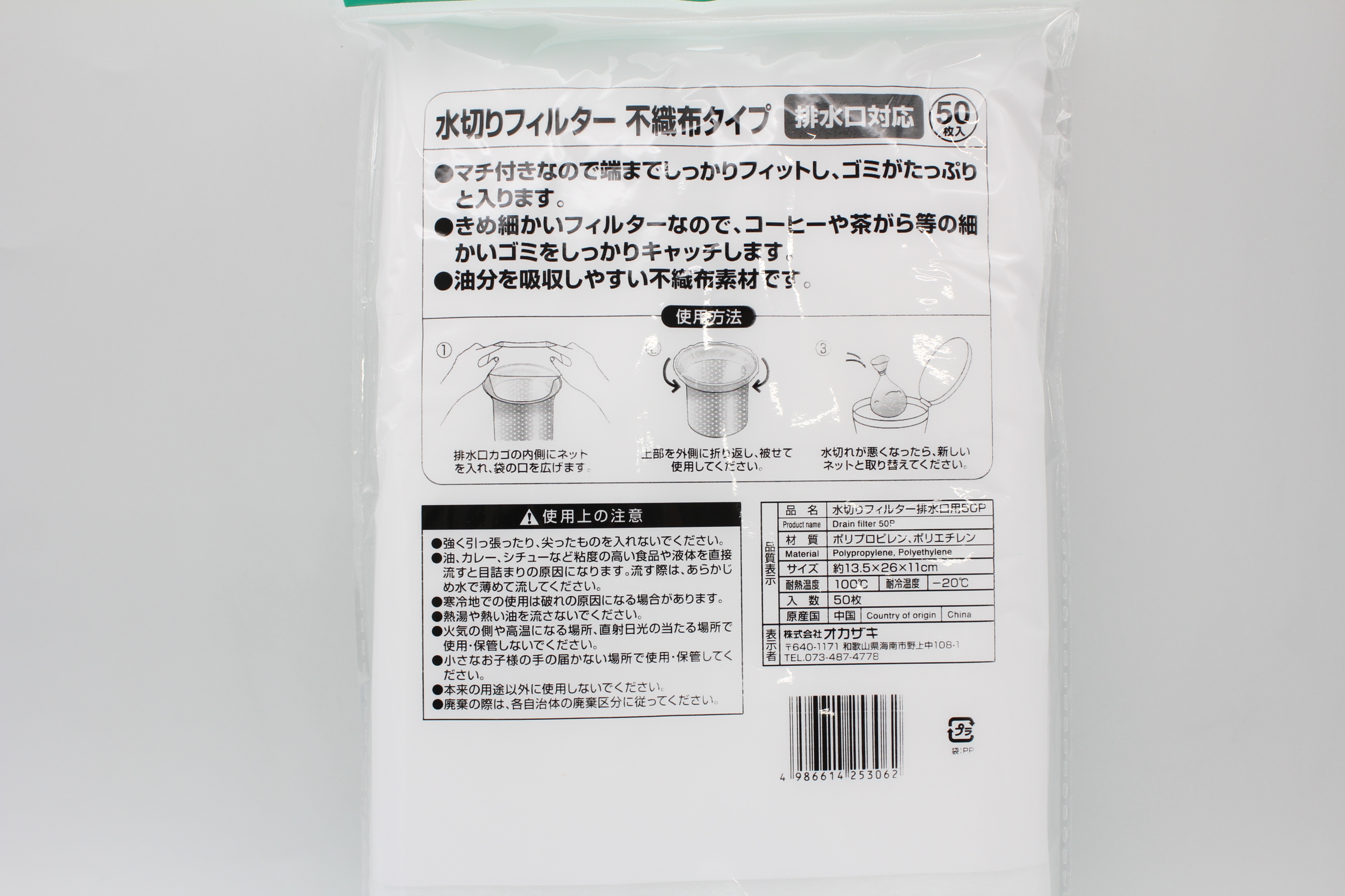 水切りフィルター　排水口用　50枚