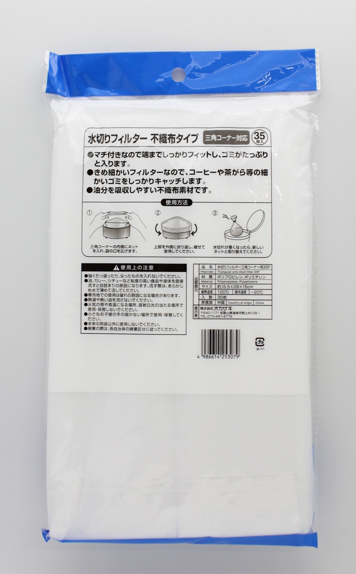 水切りフィルター三角ｺｰﾅｰ用　35枚