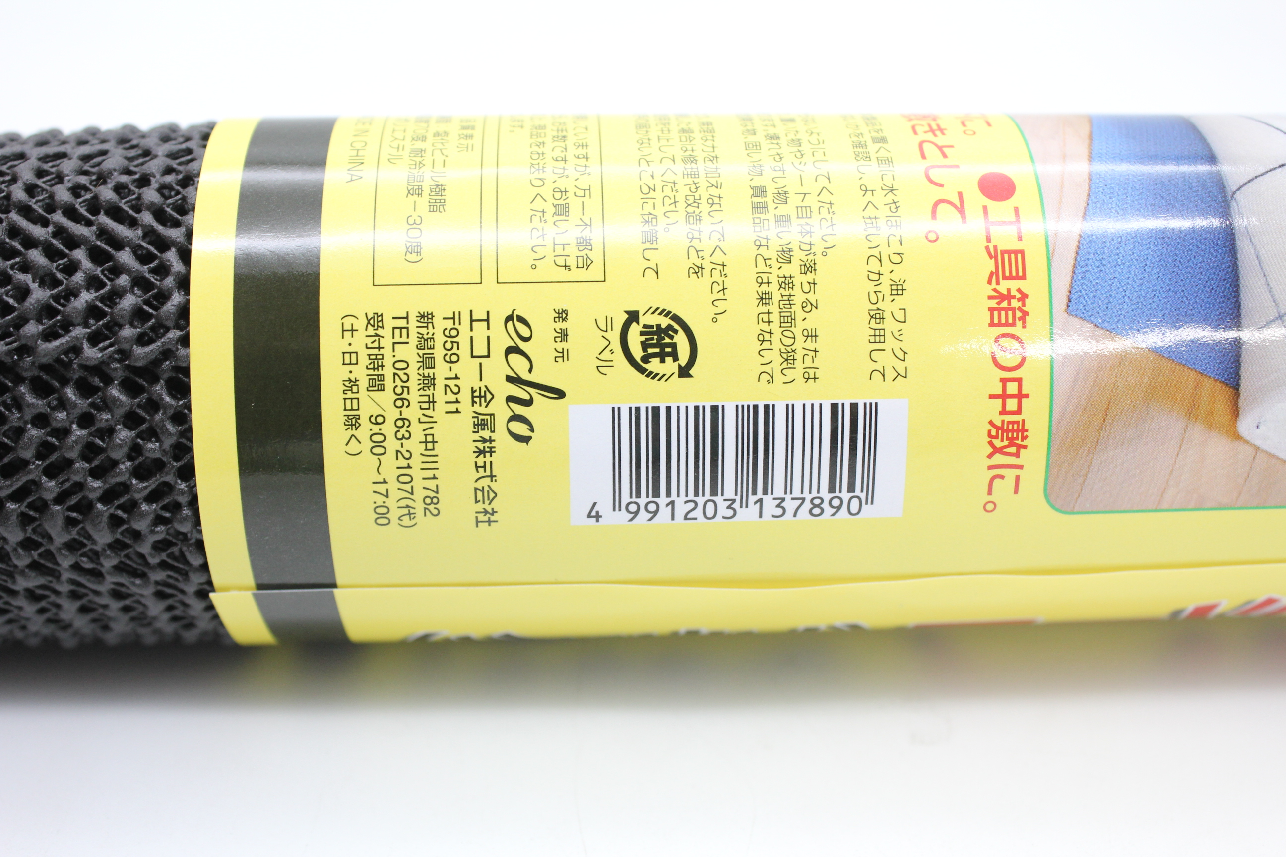 スベリ止めシート　ブラック