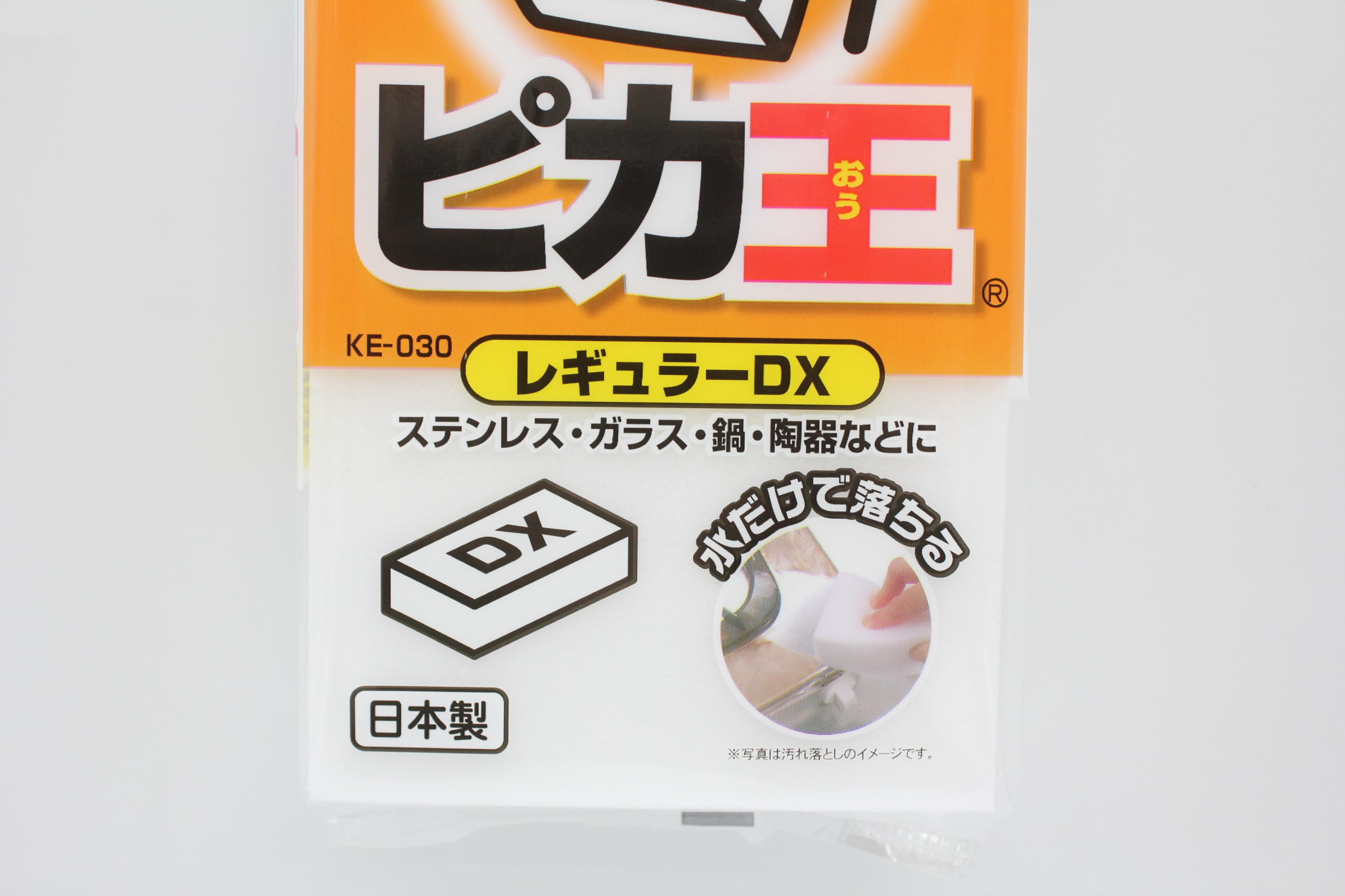 ピカ王　レギュラーDX　1個