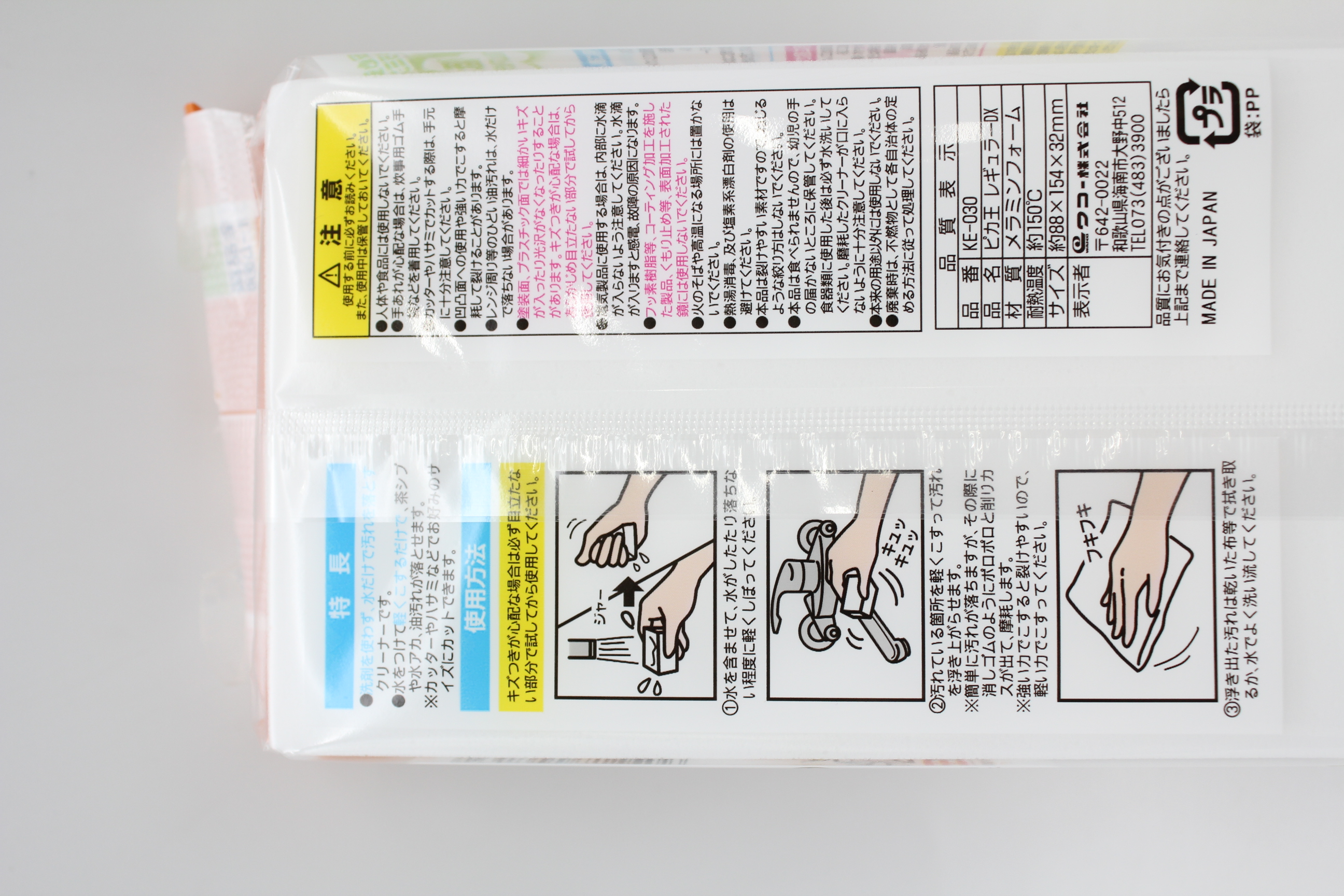 ピカ王　レギュラーDX　1個