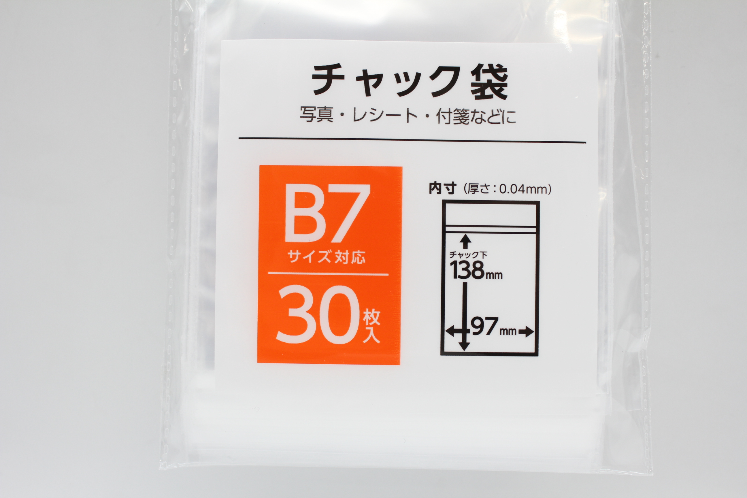 チャック袋　Ｂ７　３０枚入