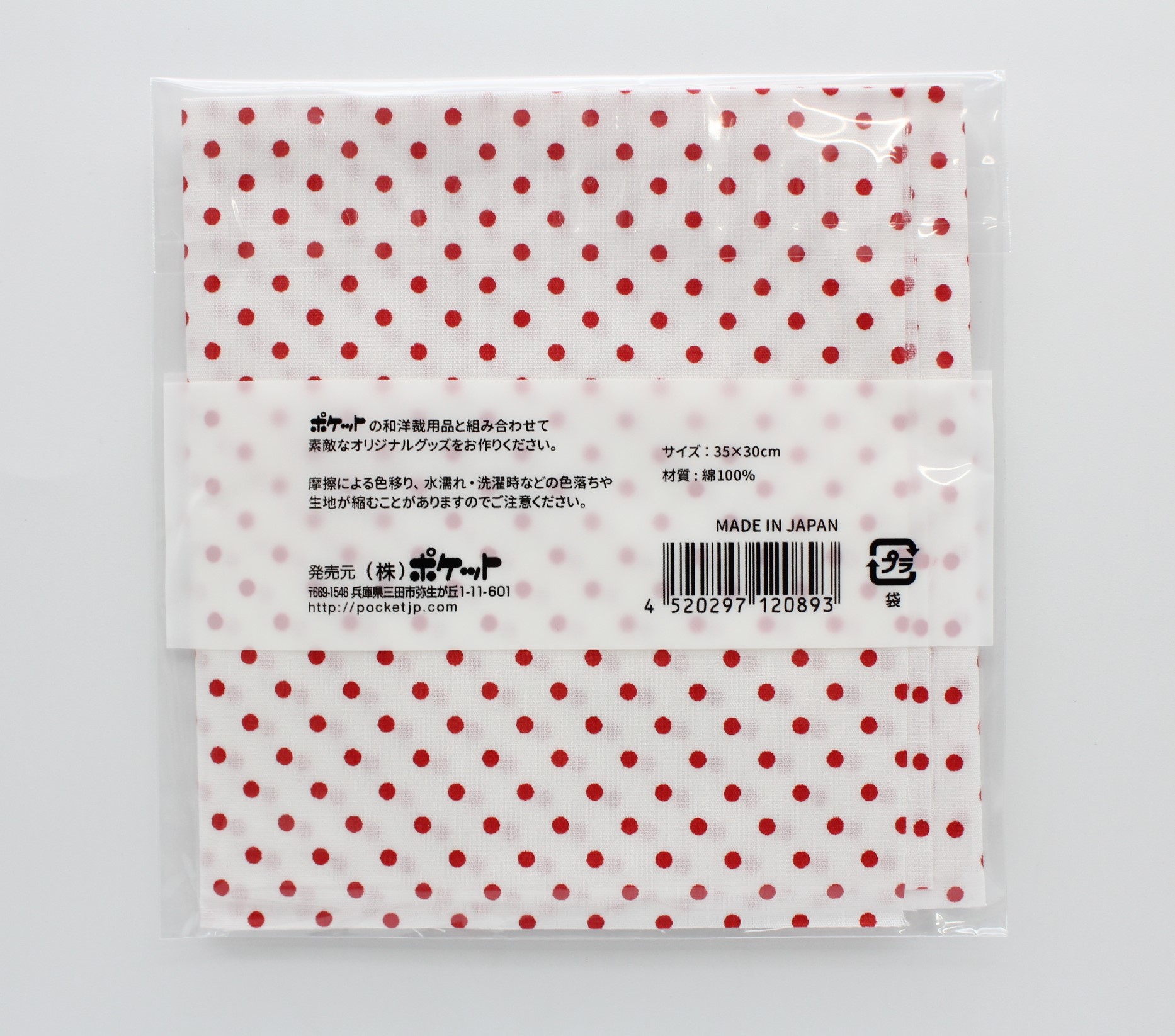 ドット柄カットクロス