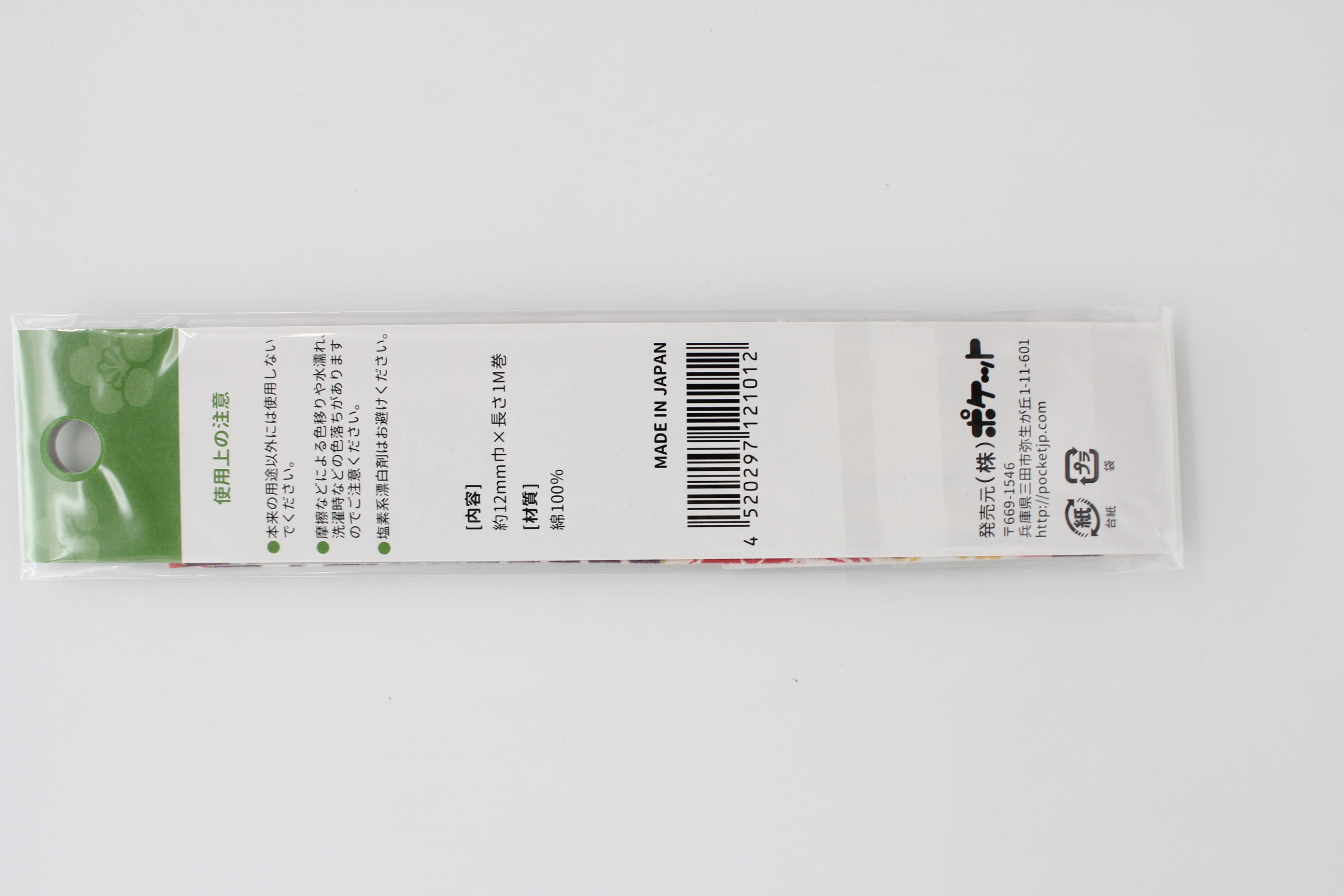 京和柄バイアステープ