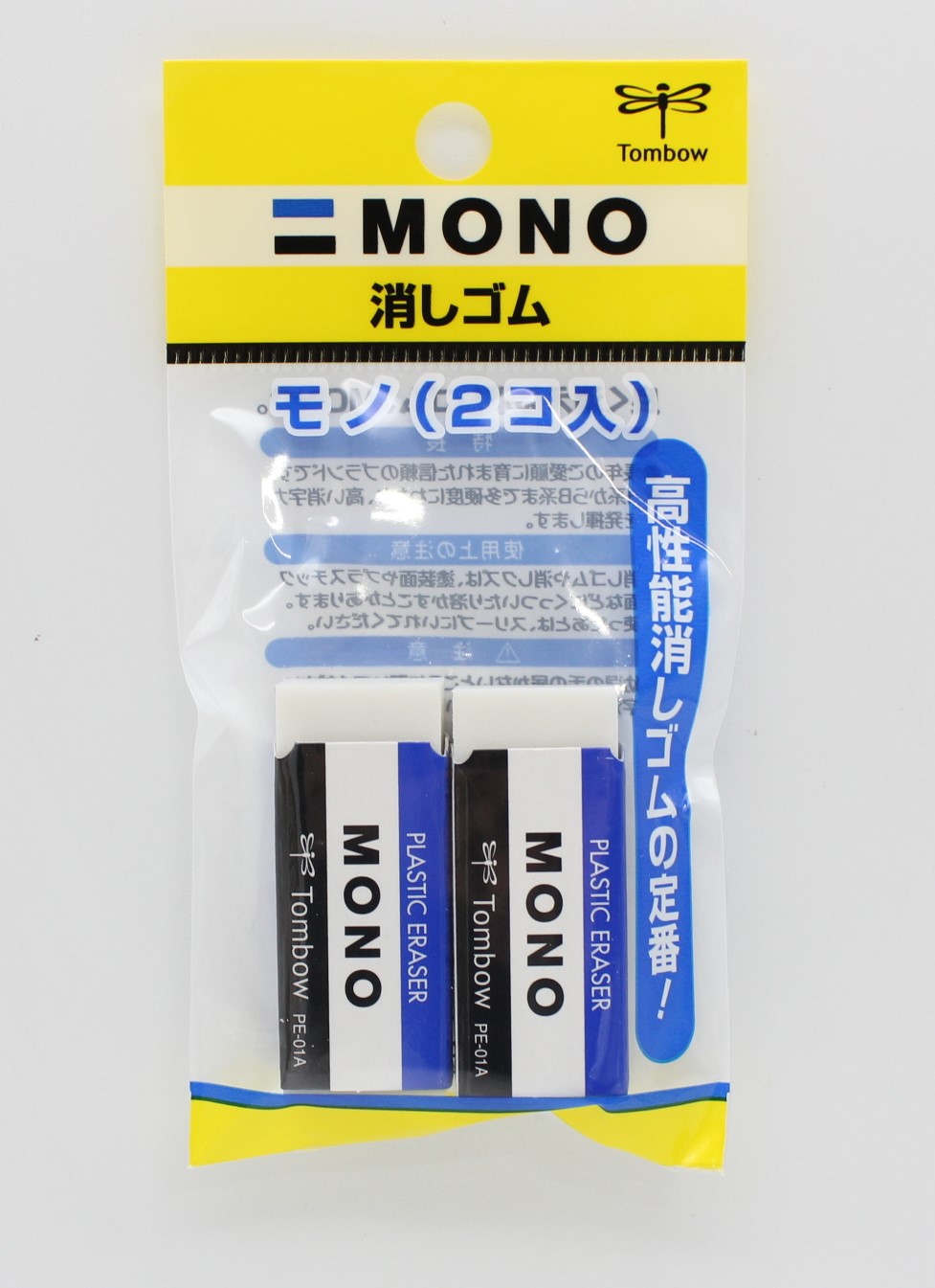 モノ消しゴム ２Ｐ