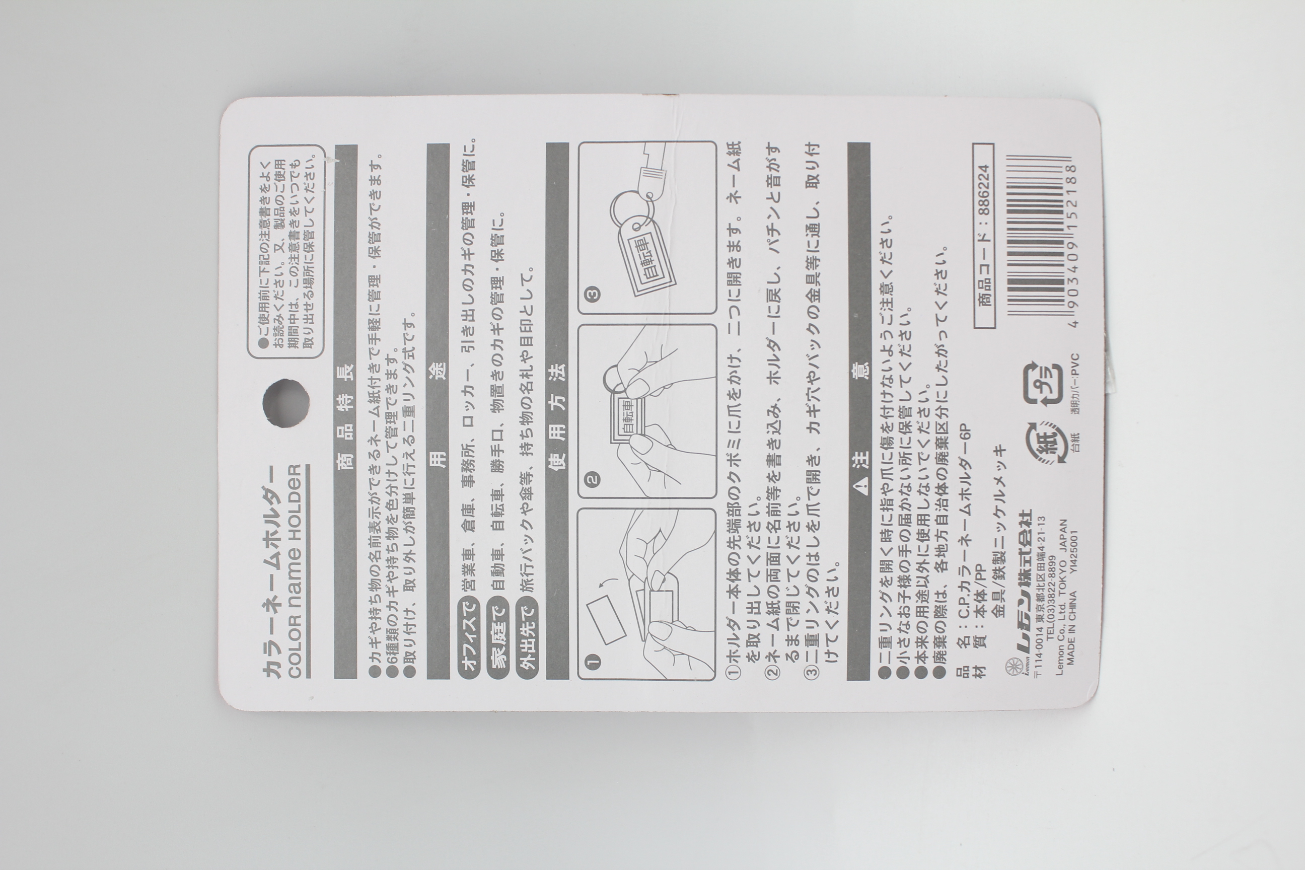 ＣＰカラーネームホルダー　６Ｐ