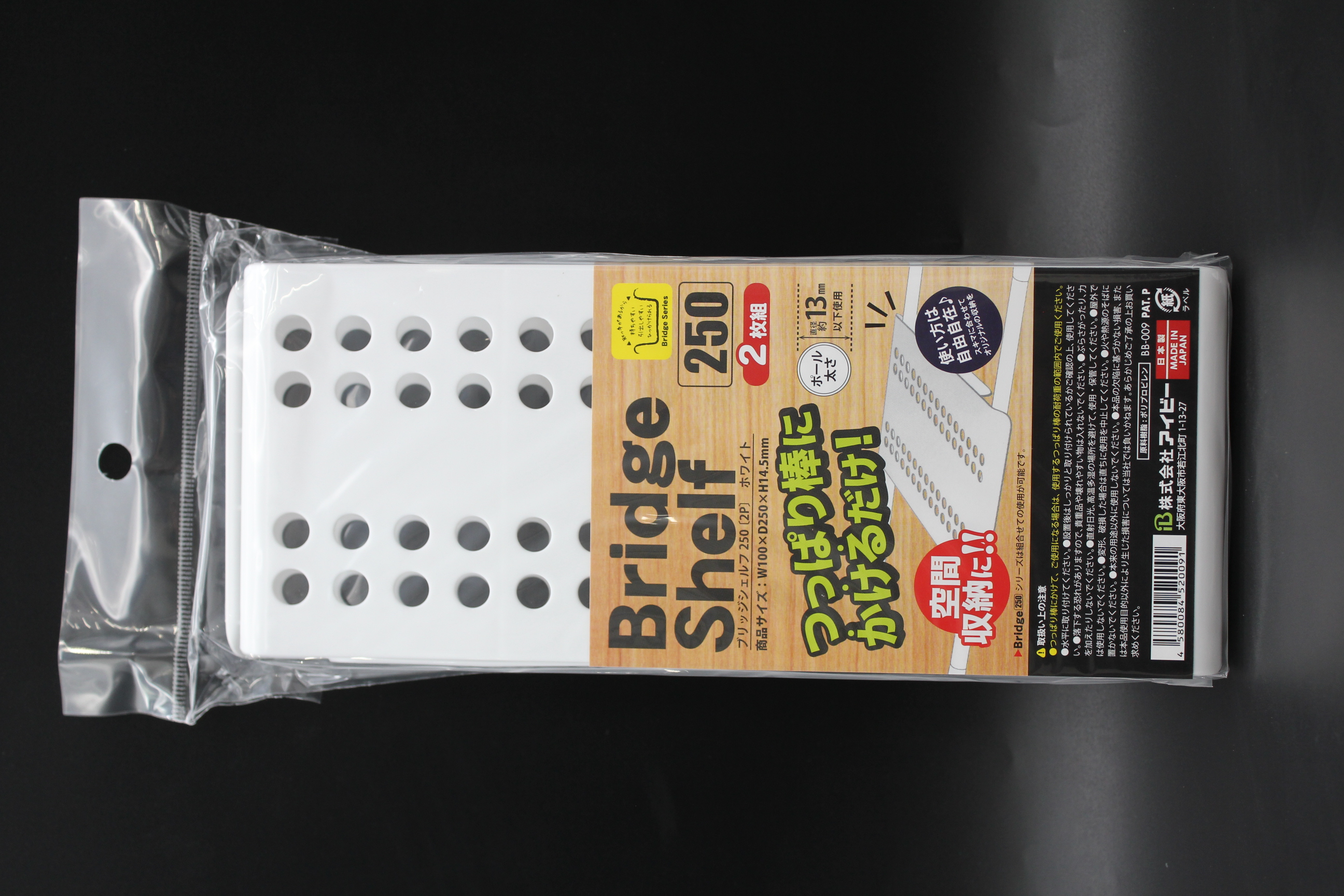 ブリッジシェルフ250　2P　ﾎﾜｲﾄ