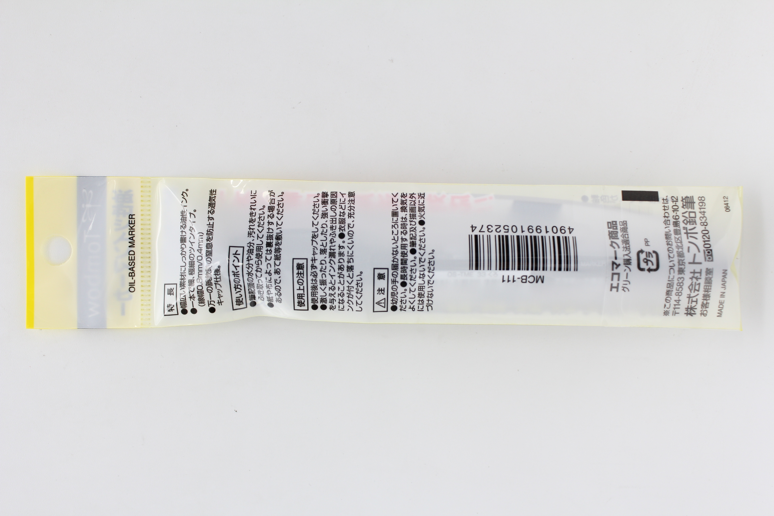 トンボ なまえ専科 黒