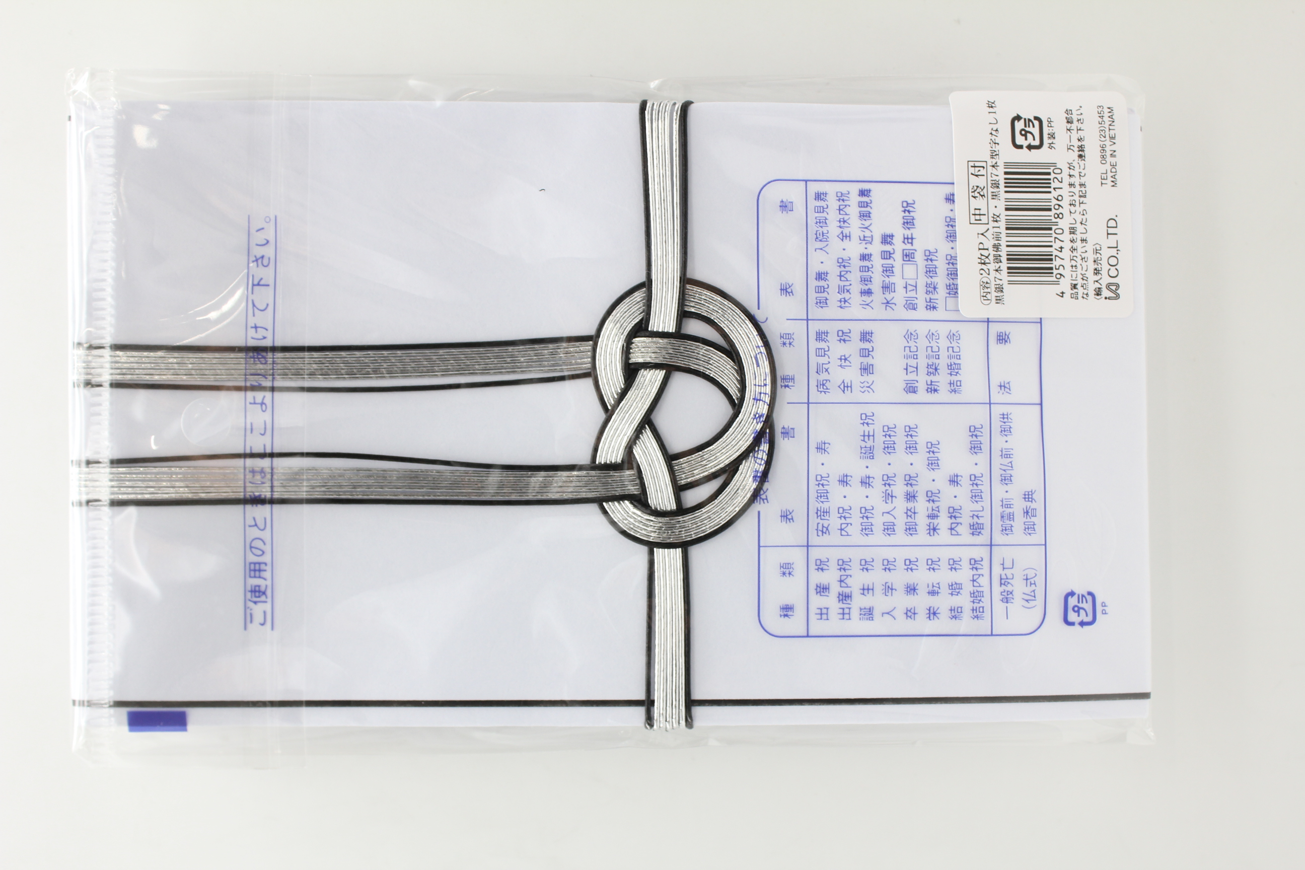 御金封 黒銀仏前　２Ｐ