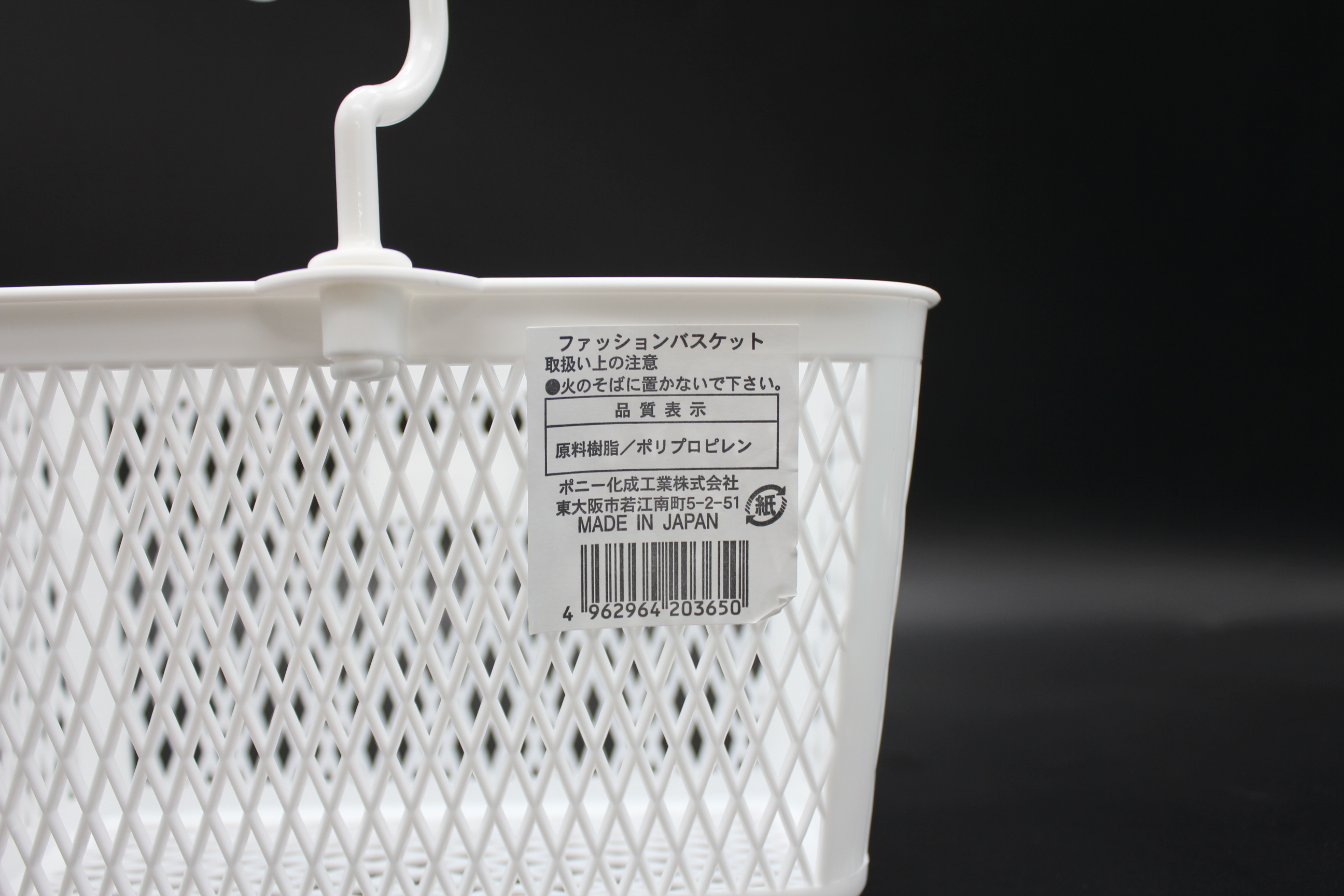 ファッションバスケット