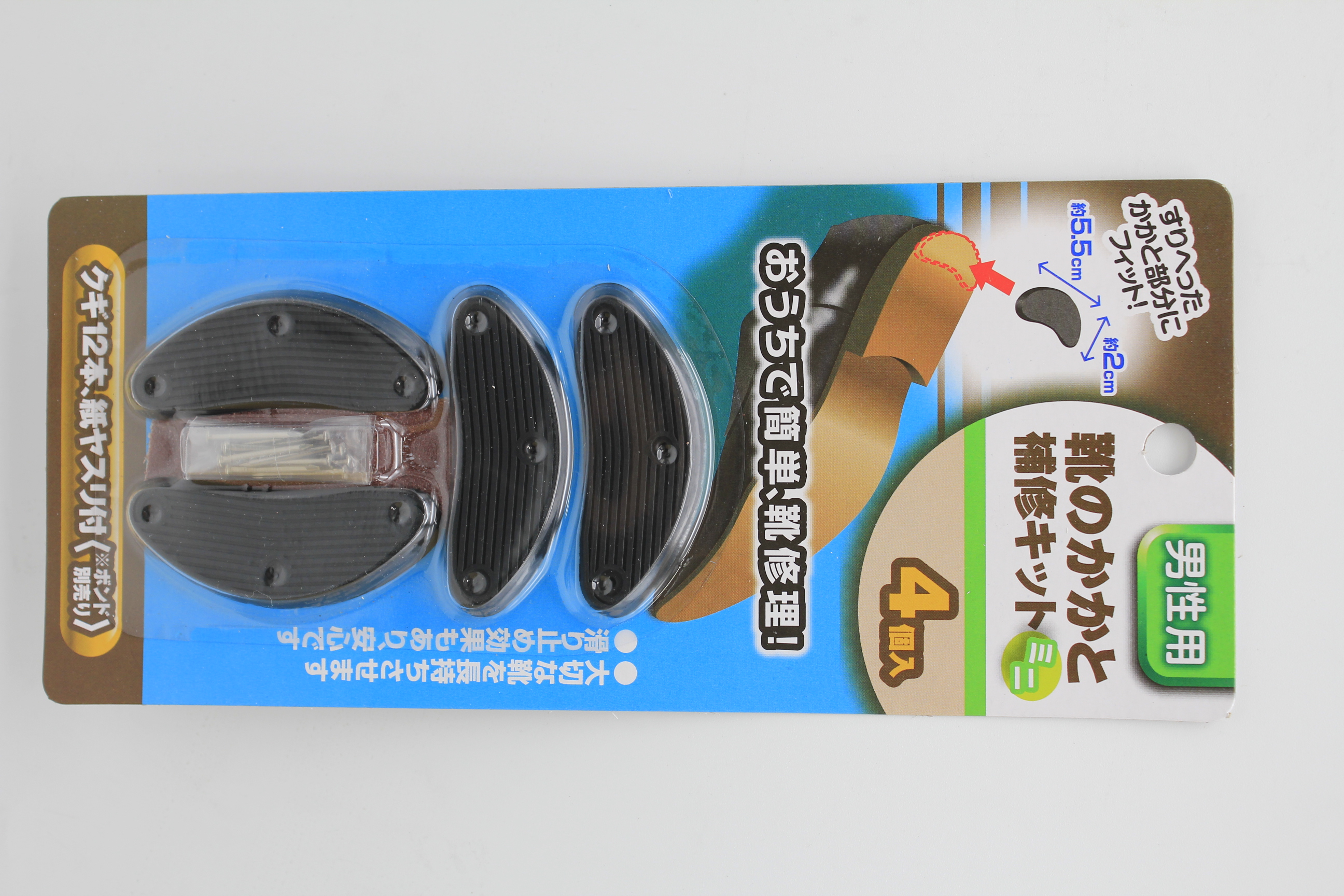 靴のかかと補修キット　ﾐﾆ　男性用　４枚入
