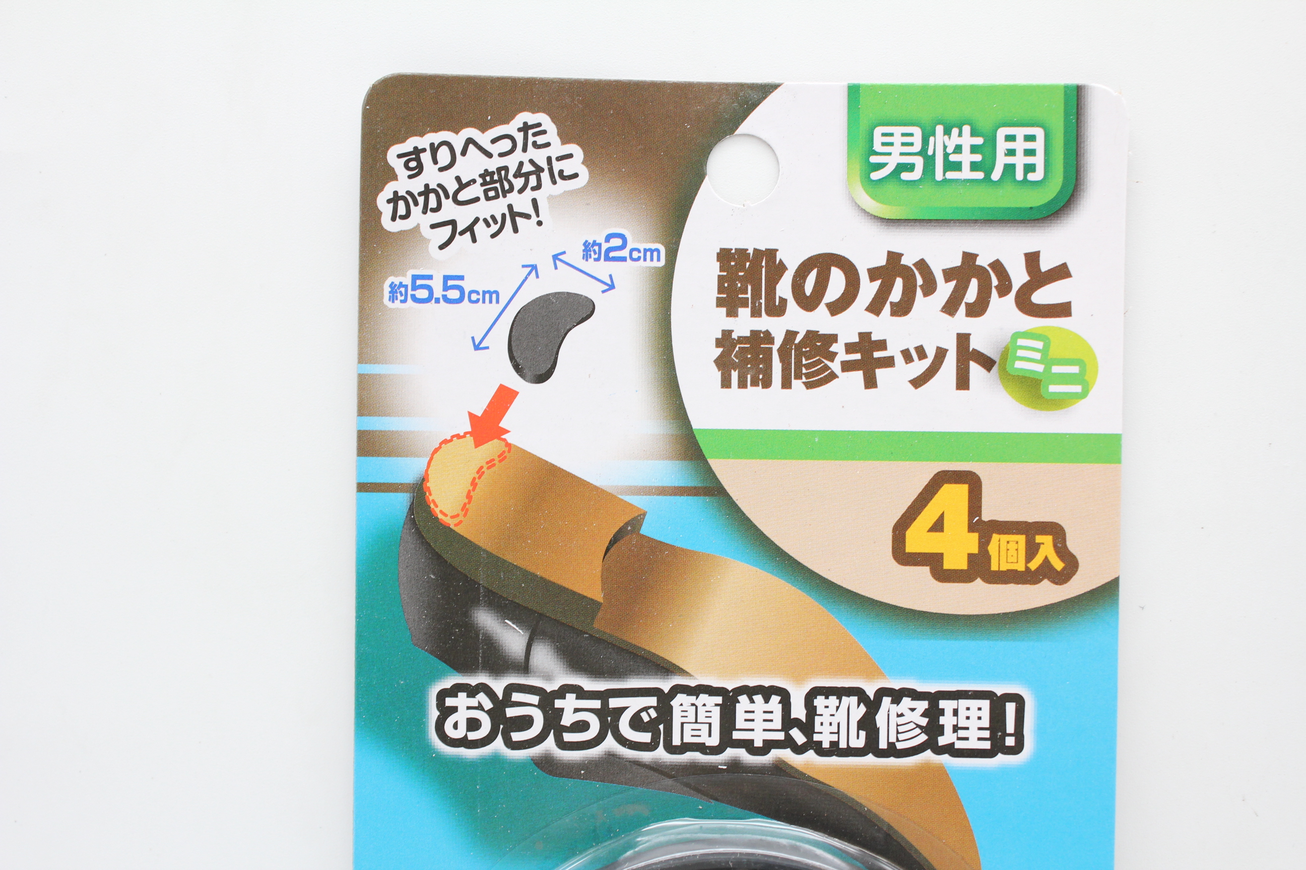 靴のかかと補修キット　ﾐﾆ　男性用　４枚入