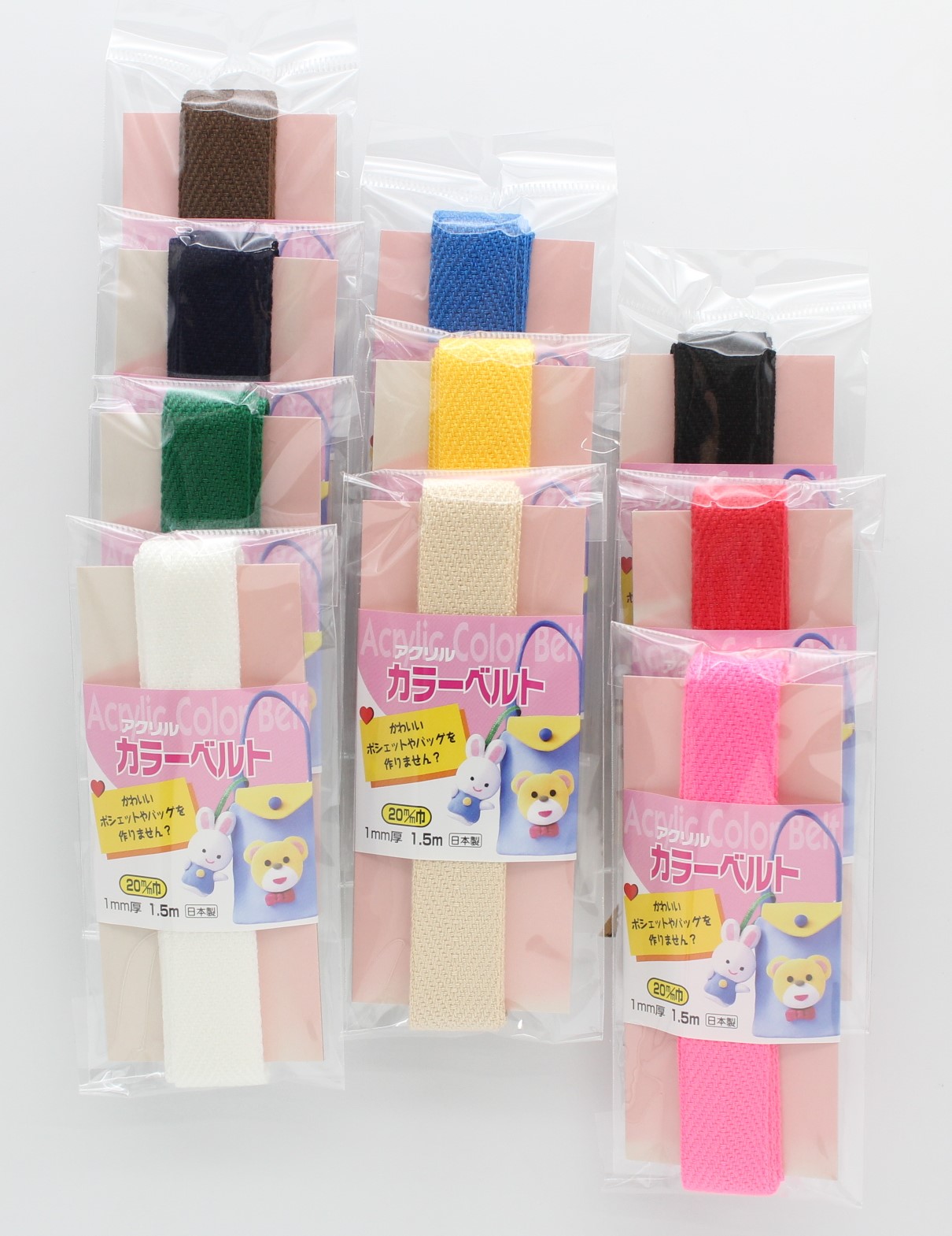 カラーベルト２０㎜巾