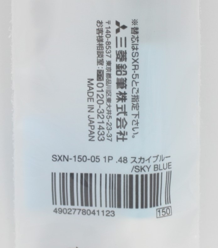 三菱ｼﾞｪｯﾄｽﾄﾘｰﾑ0.5極細　黒ｲﾝｸ ｽｶｲﾌﾞﾙｰ