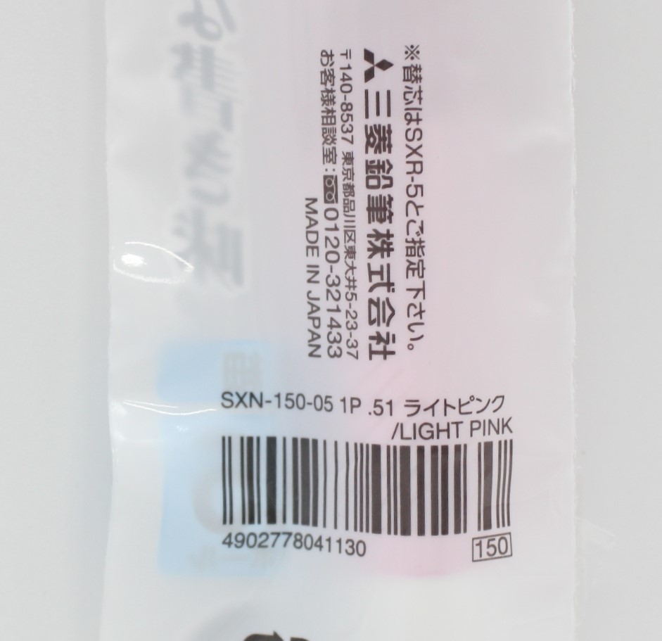 三菱ｼﾞｪｯﾄｽﾄﾘｰﾑ0.5極細　黒ｲﾝｸ ﾗｲﾄﾋﾟﾝｸ