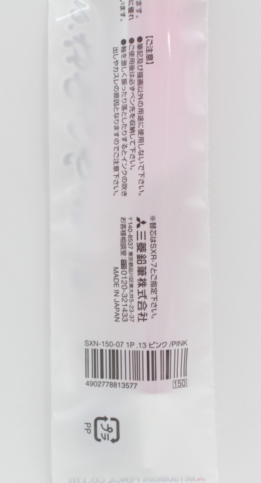 三菱ｼﾞｪｯﾄｽﾄﾘｰﾑ0.7極細 （黒ｲﾝｸ）ﾋﾟﾝｸ