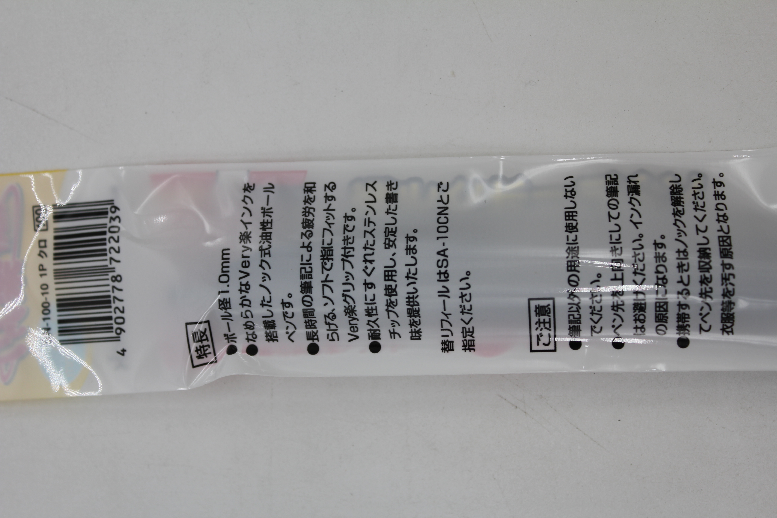 三菱very 楽ノック　1.0mm　黒