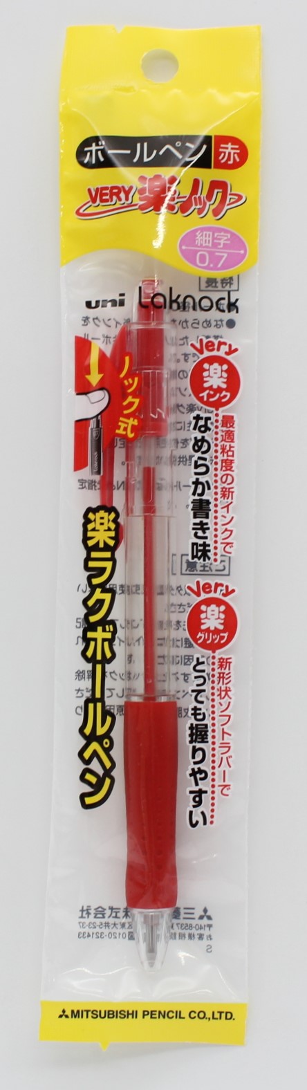 三菱very 楽ノック　0.7mm　赤