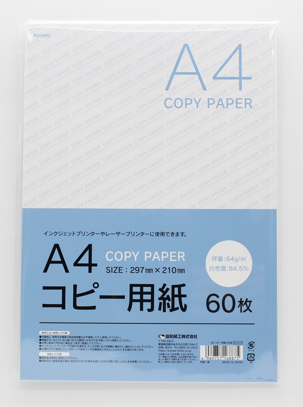 A4 ｺﾋﾟｰ用紙 60枚 64g/㎡