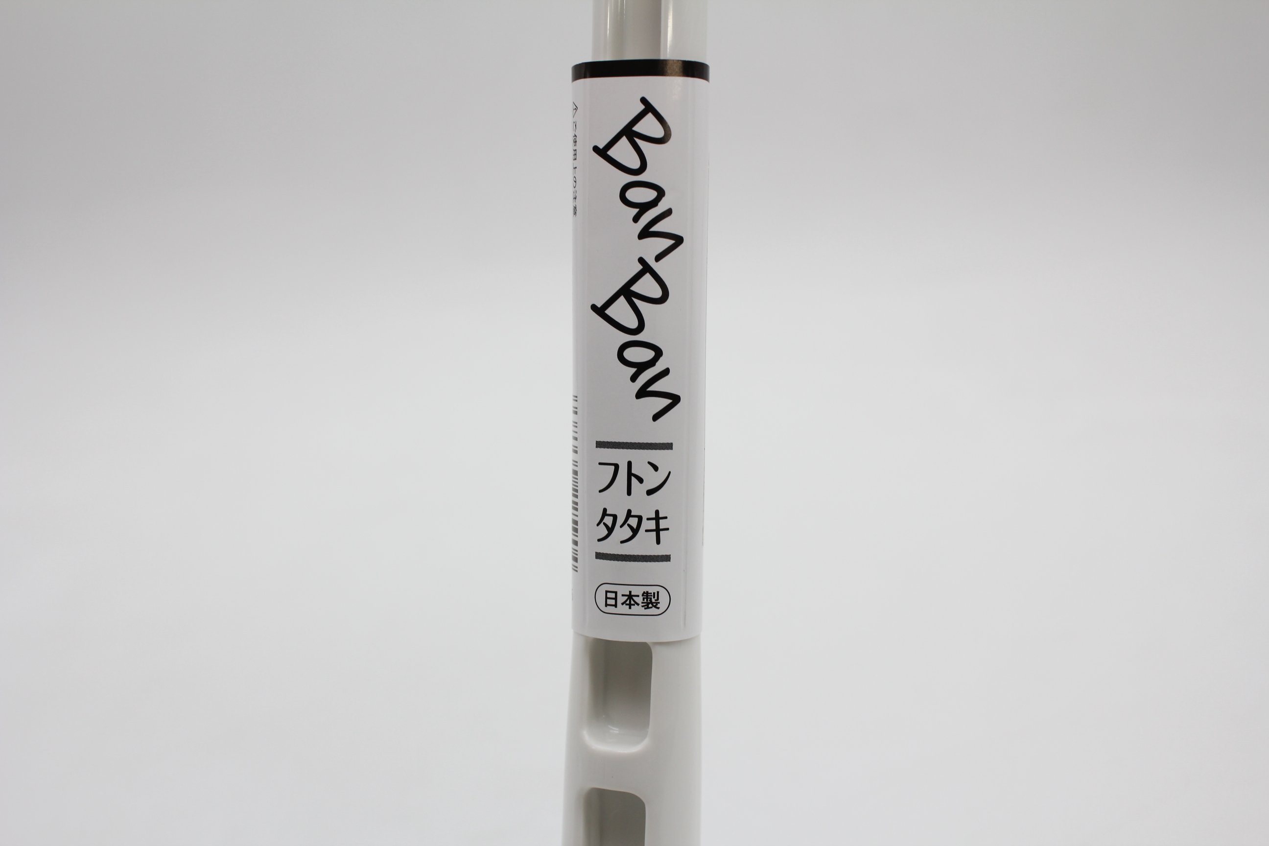 フトンタタキ　バンバン