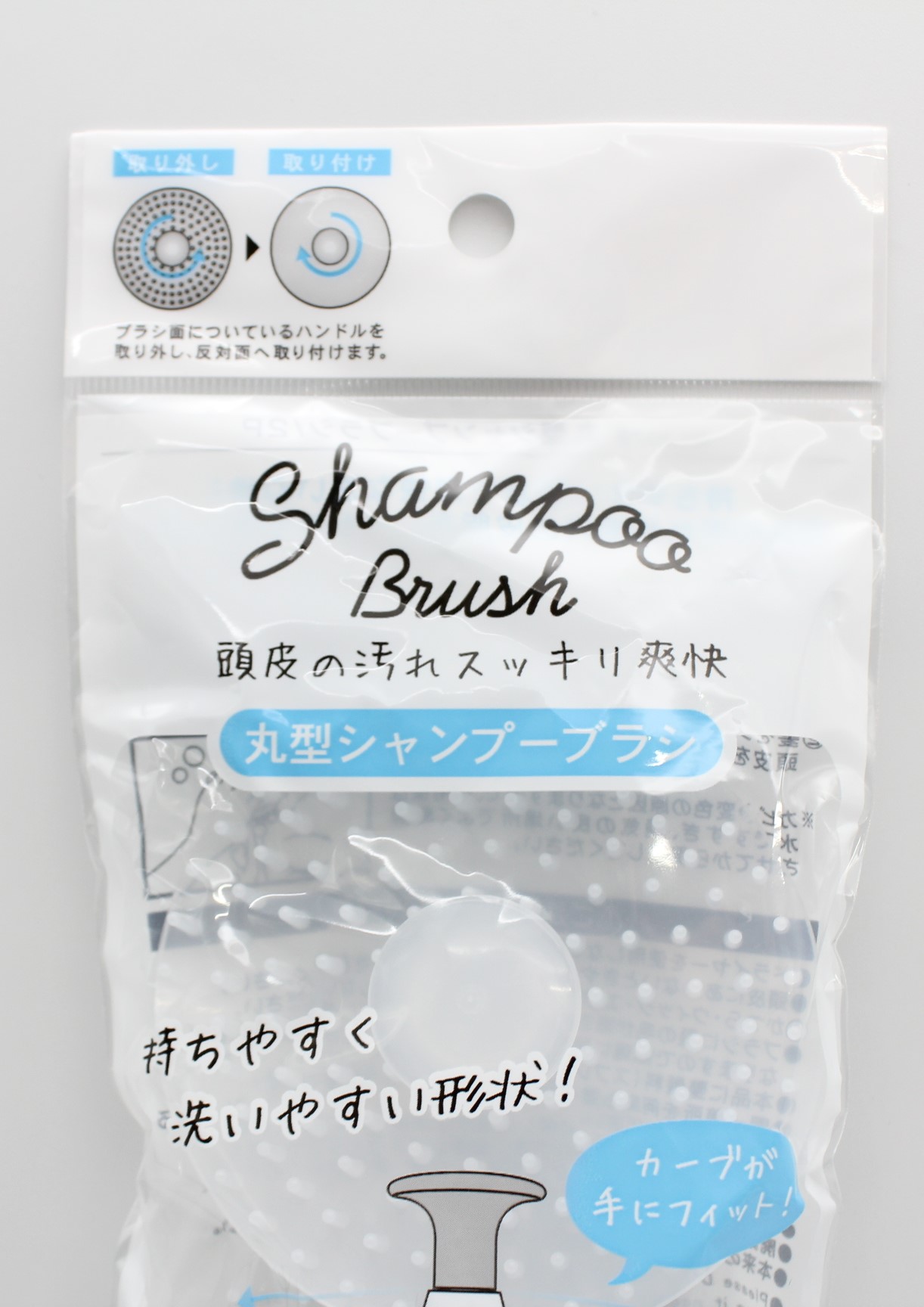 丸型シャンプーブラシ　２Ｐ