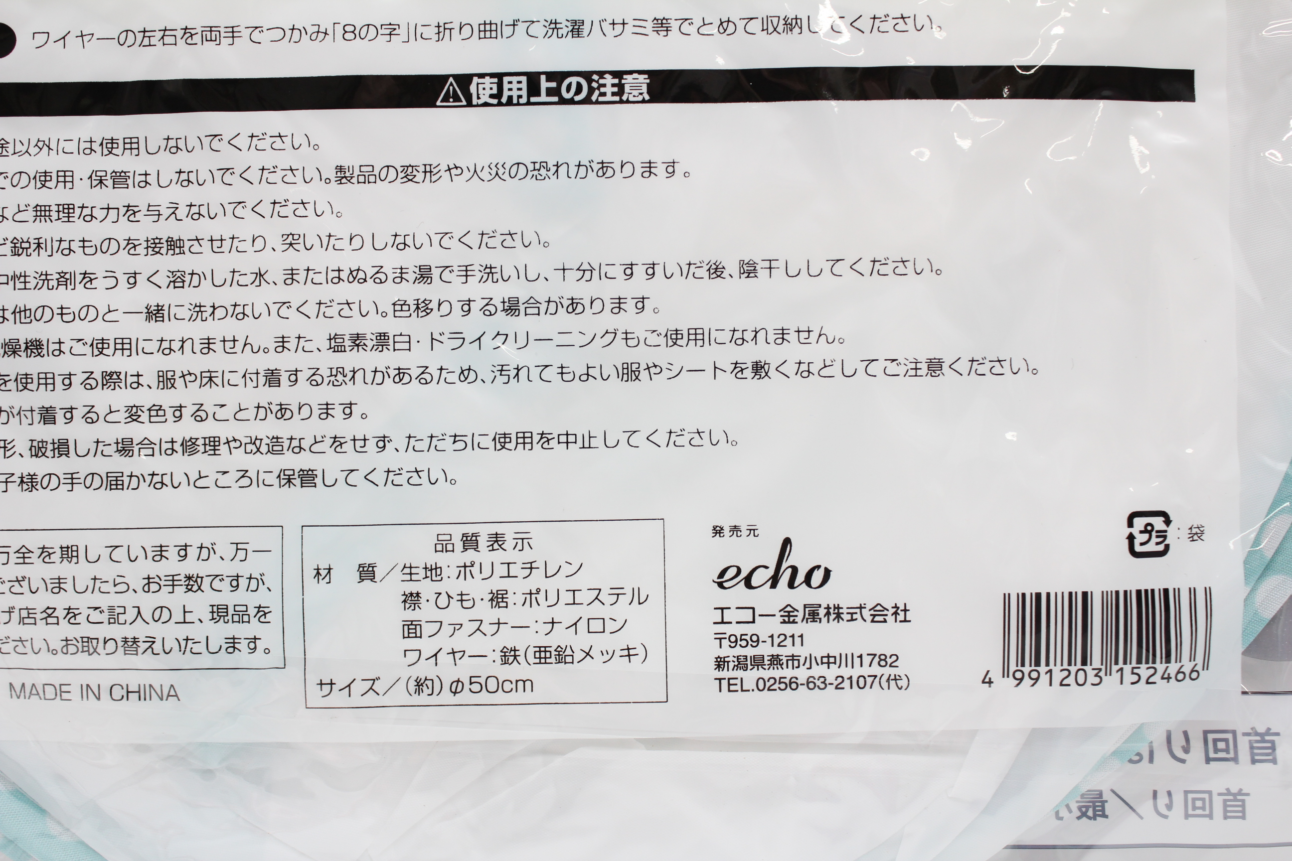 ヘアキャッチャー