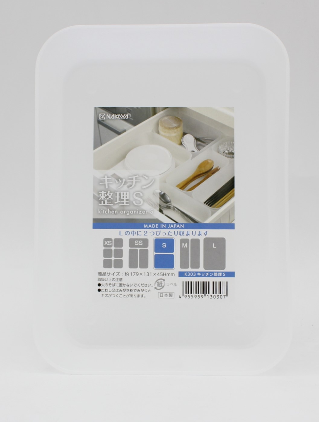 キッチン整理　Ｓ