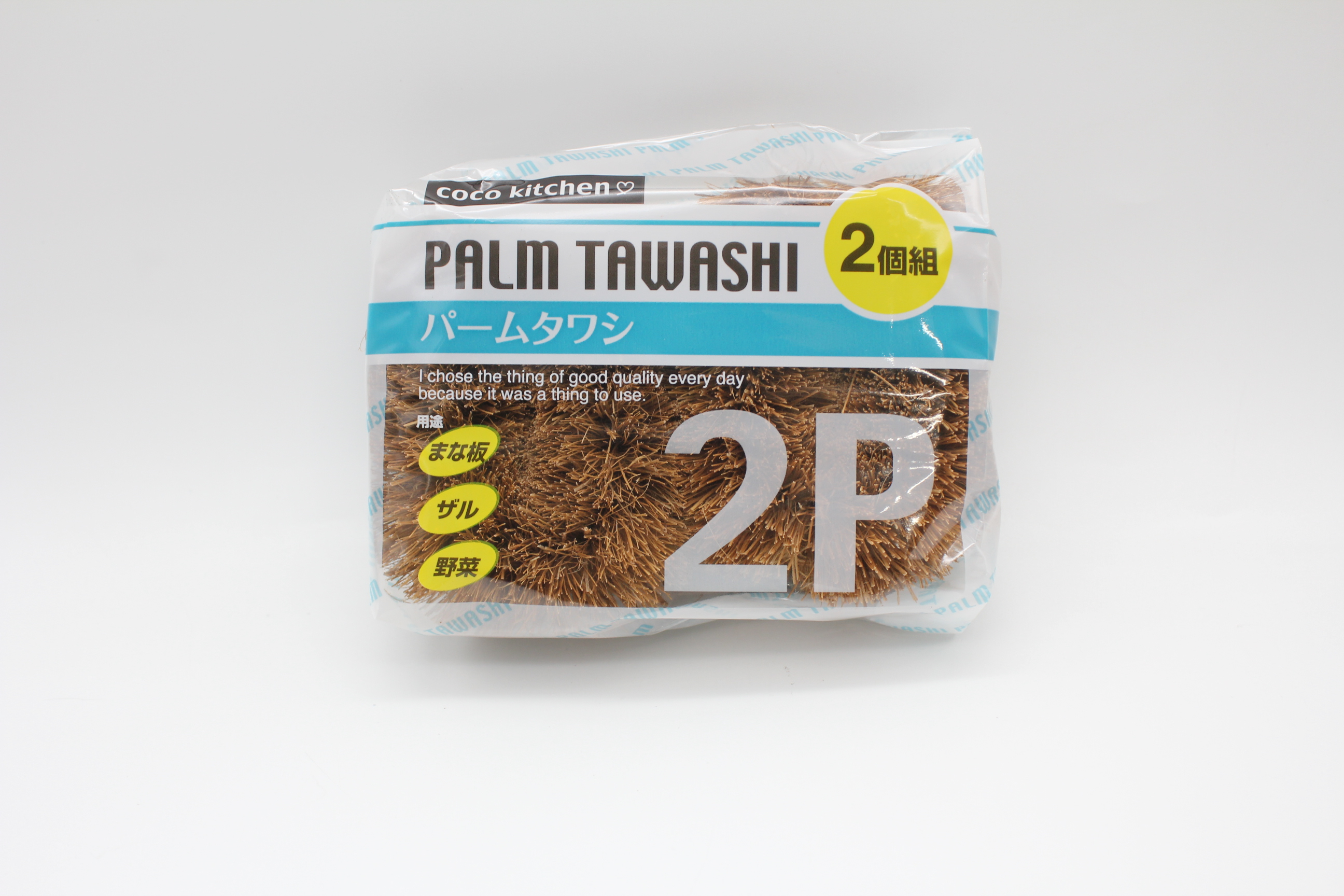 パームたわし　２Ｐ