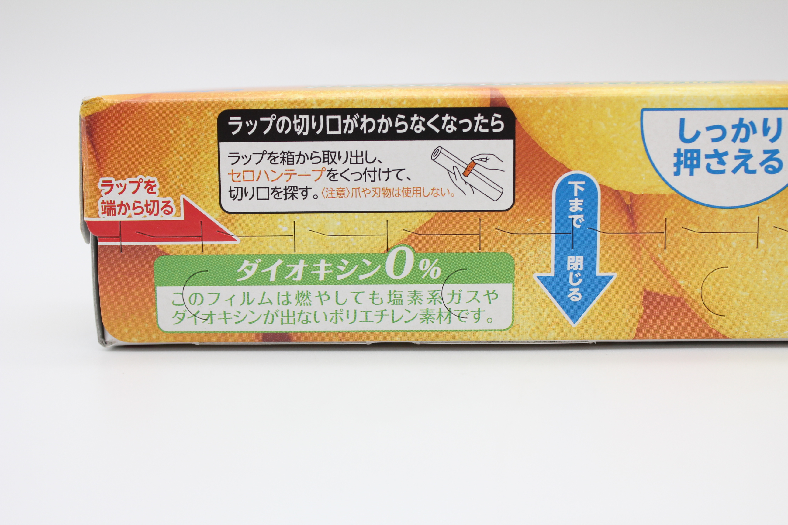 ポリラップ 22cmX20m