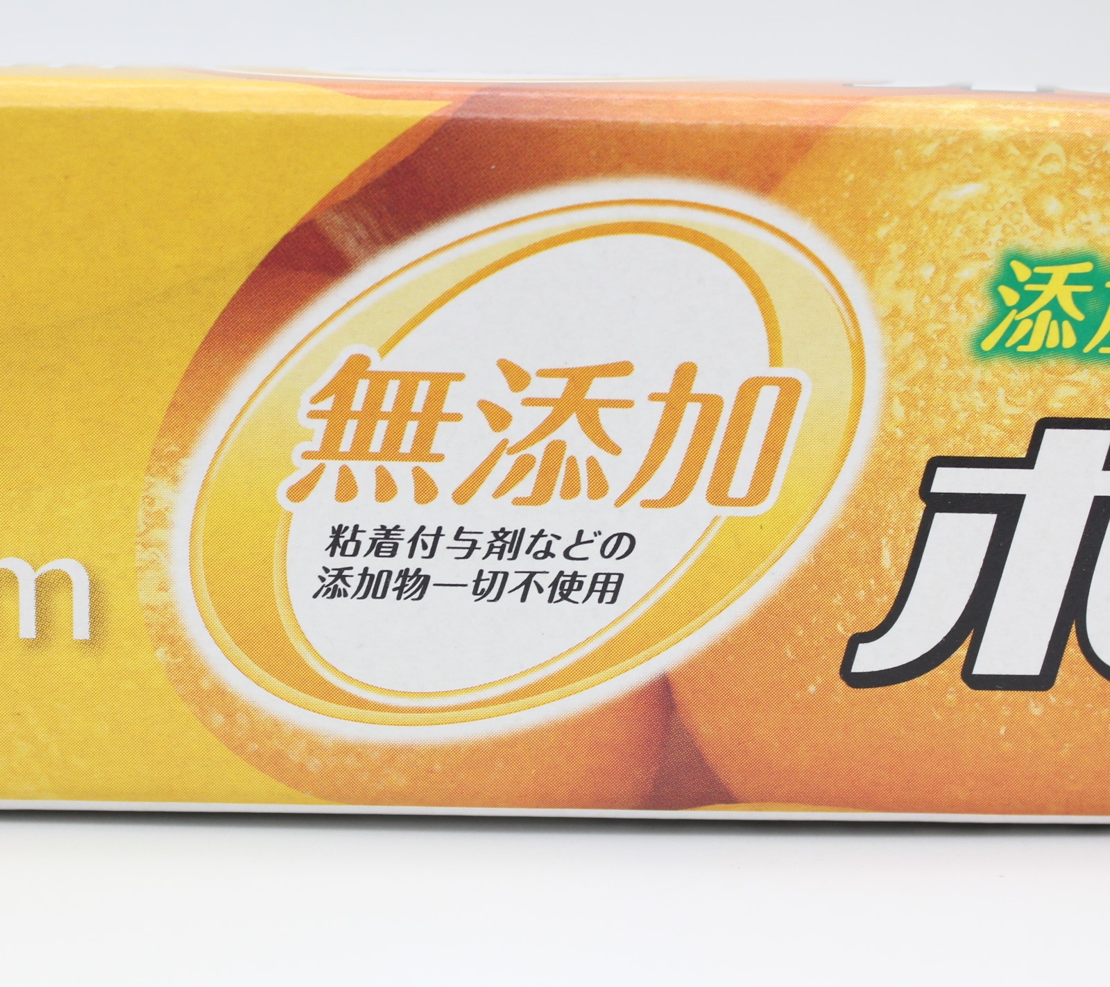 ポリラップ 22cmX20m