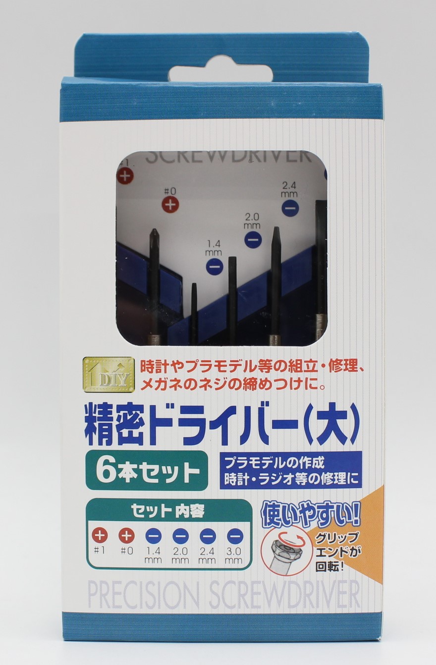精密ドライバー（大）6P