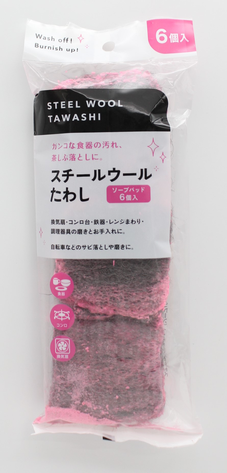 ｽﾁｰﾙｳｰﾙたわし（ｿｰﾌﾟﾊﾟｯﾄﾞ）6個入