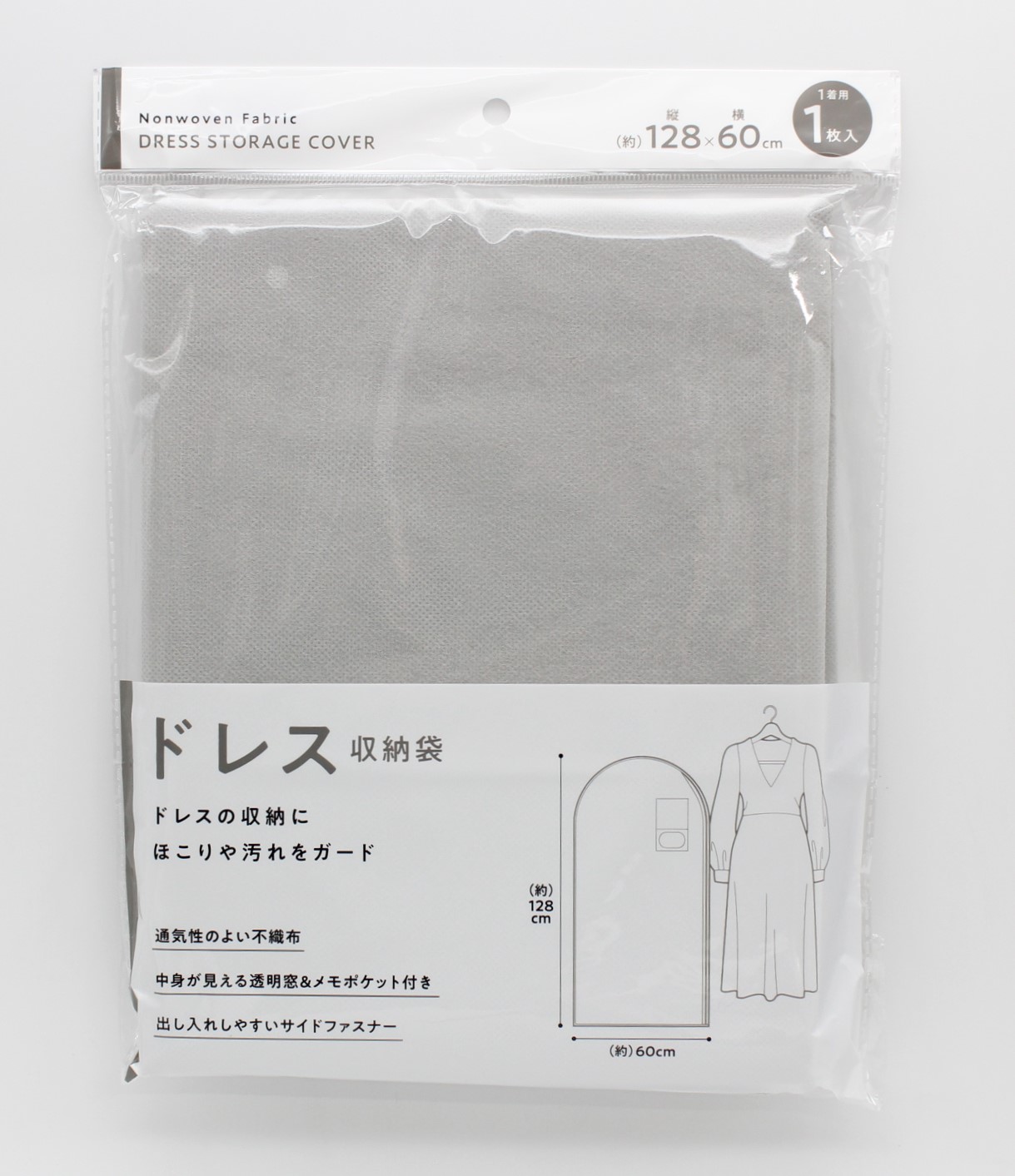 ドレス収納袋