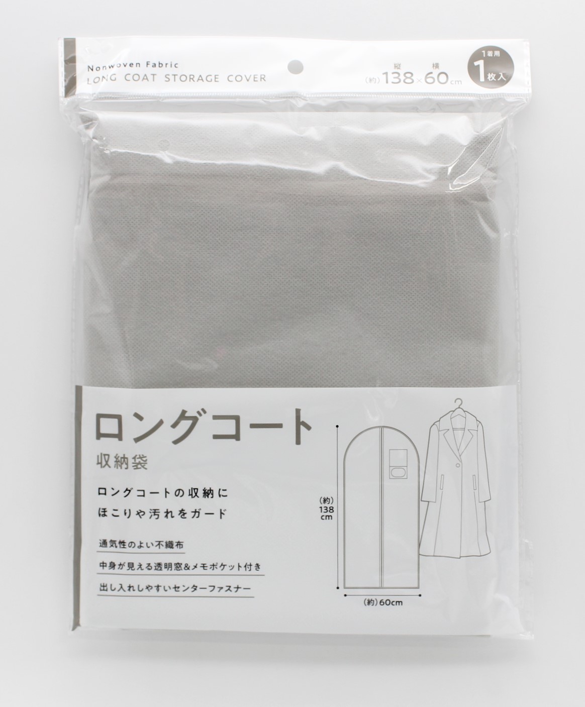 ロングコード収納袋