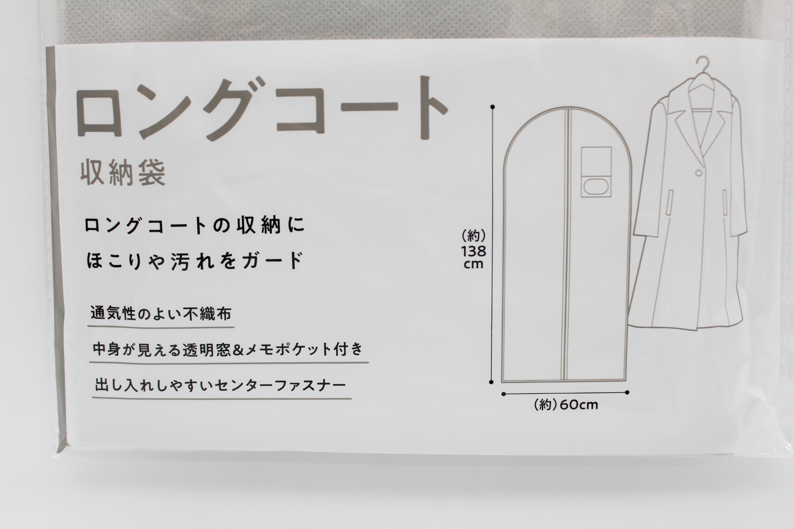 ロングコード収納袋