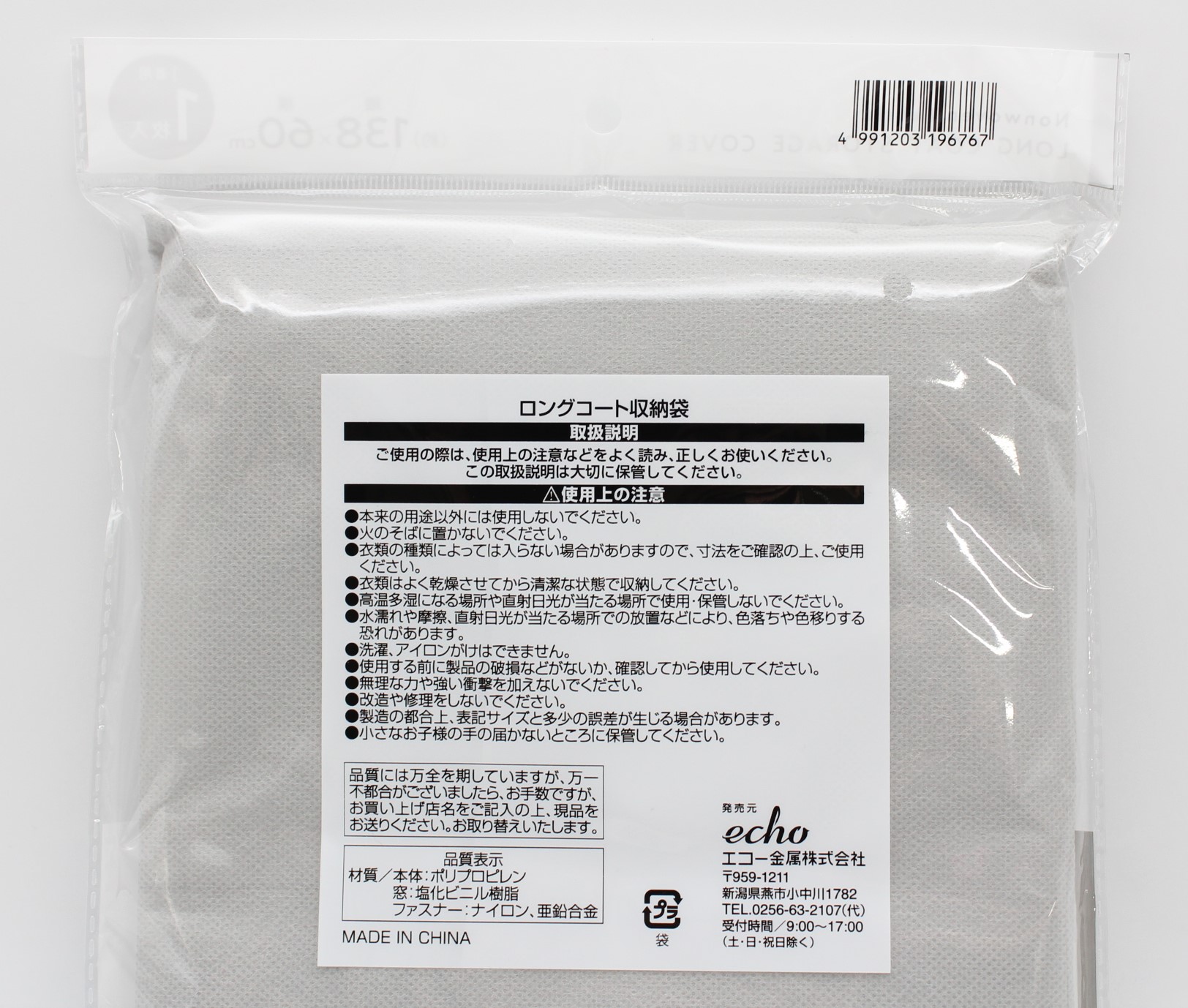 ロングコード収納袋