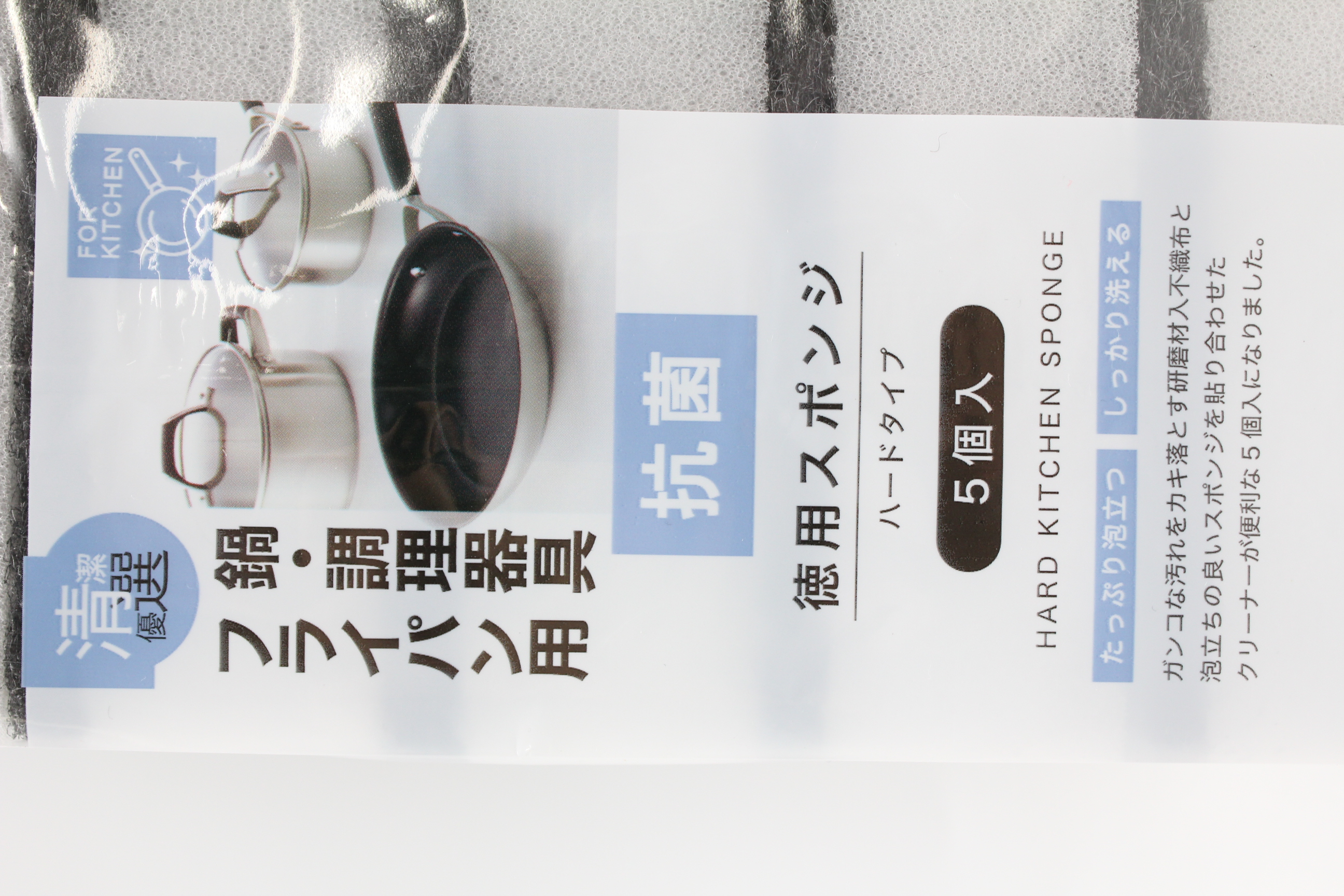 清潔優選 抗菌徳用スポンジ５個入