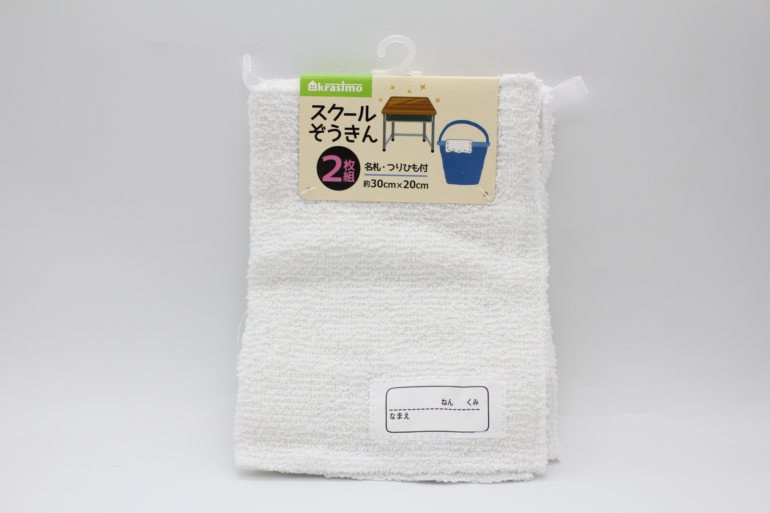 ｽｸｰﾙ雑巾 2枚組