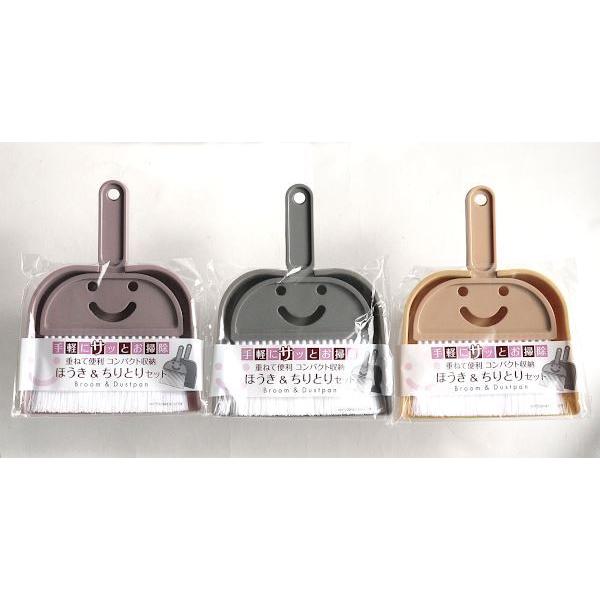 HPほうき&ちりとりｾｯﾄ