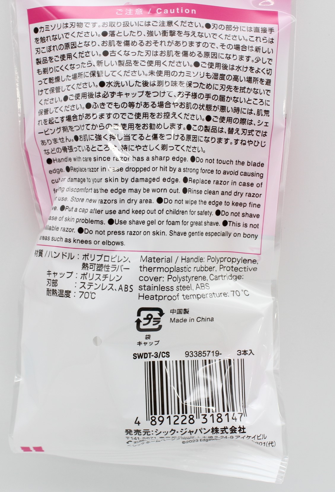 Schick女性用使い捨てカミソリ(3本入)